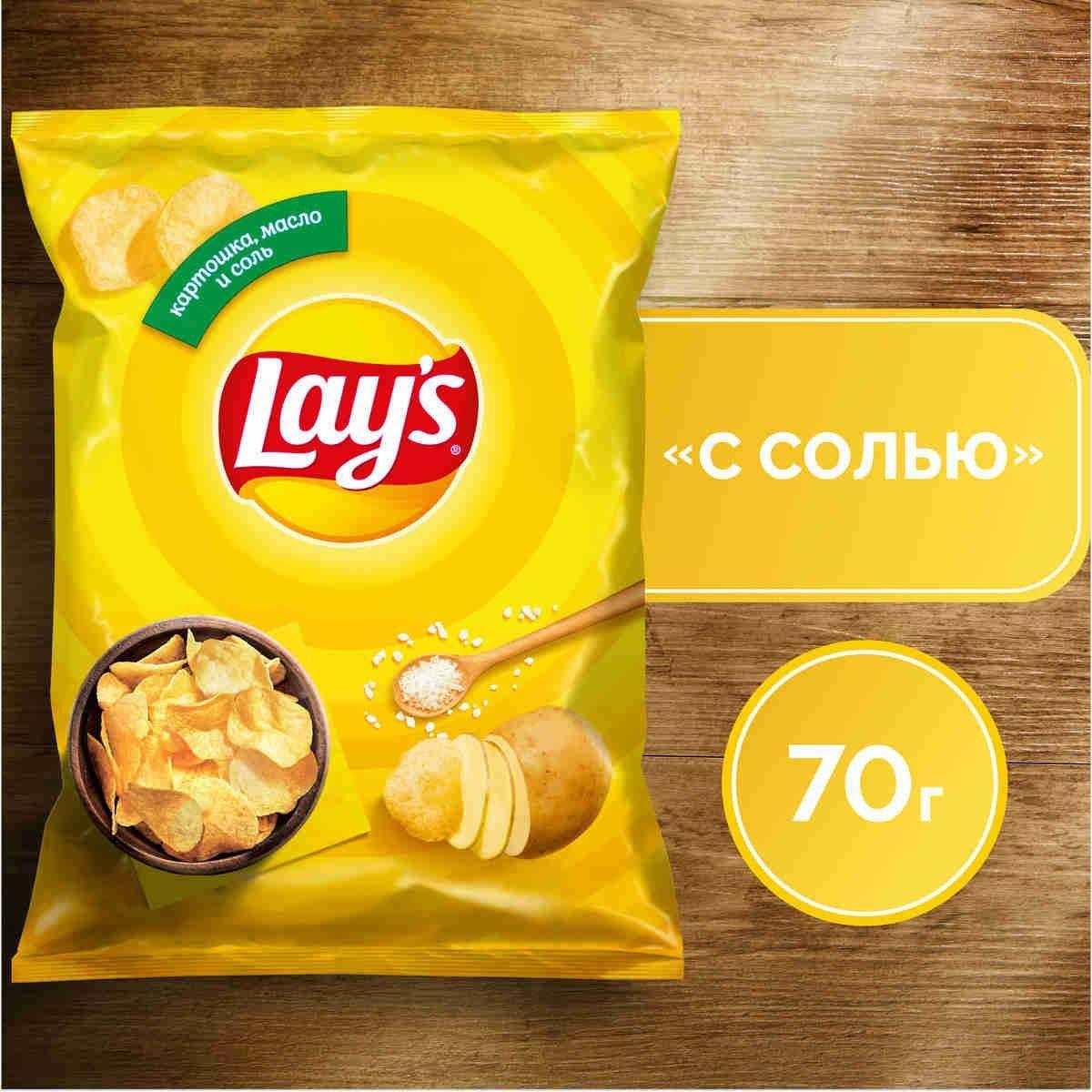 Чипсы картофельные Lay's с солью, 70 г