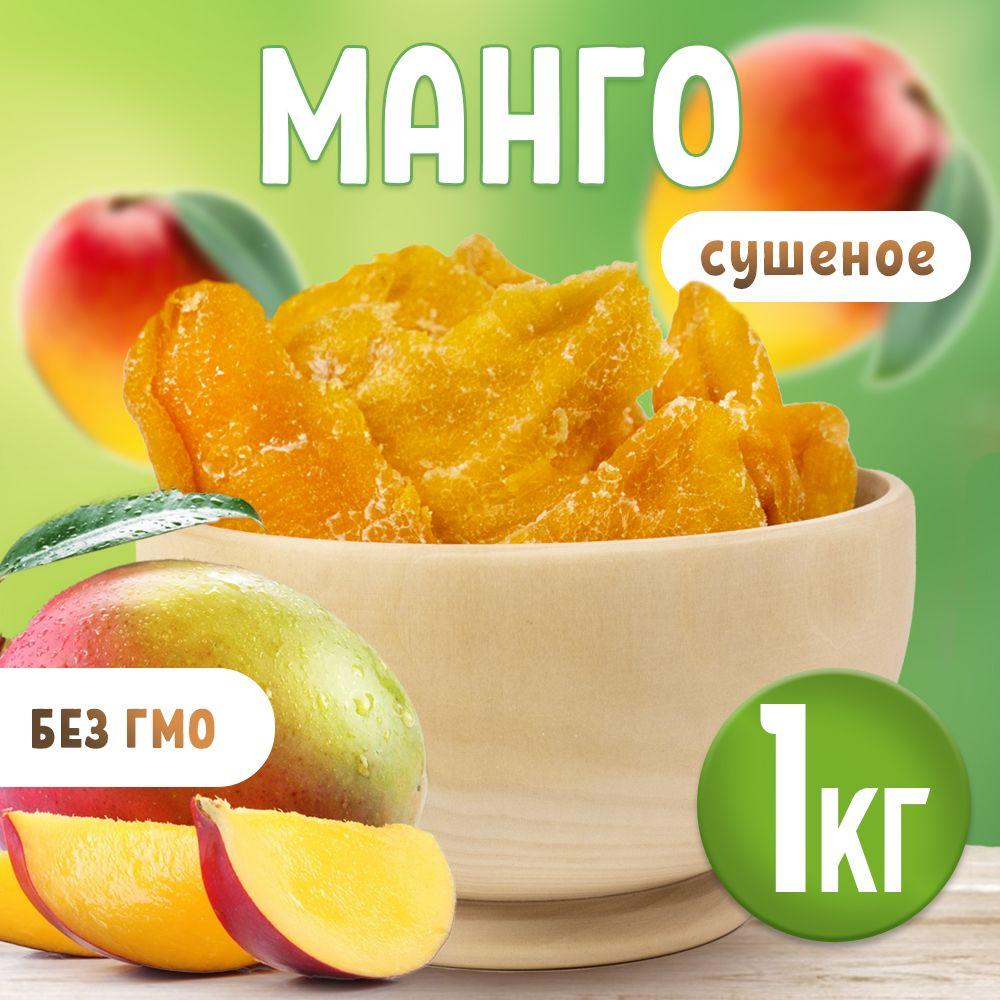 Манго сушеный, FRUTTOTECA без сахара натуральное, суперфуд, пп сладости, keng 1 кг