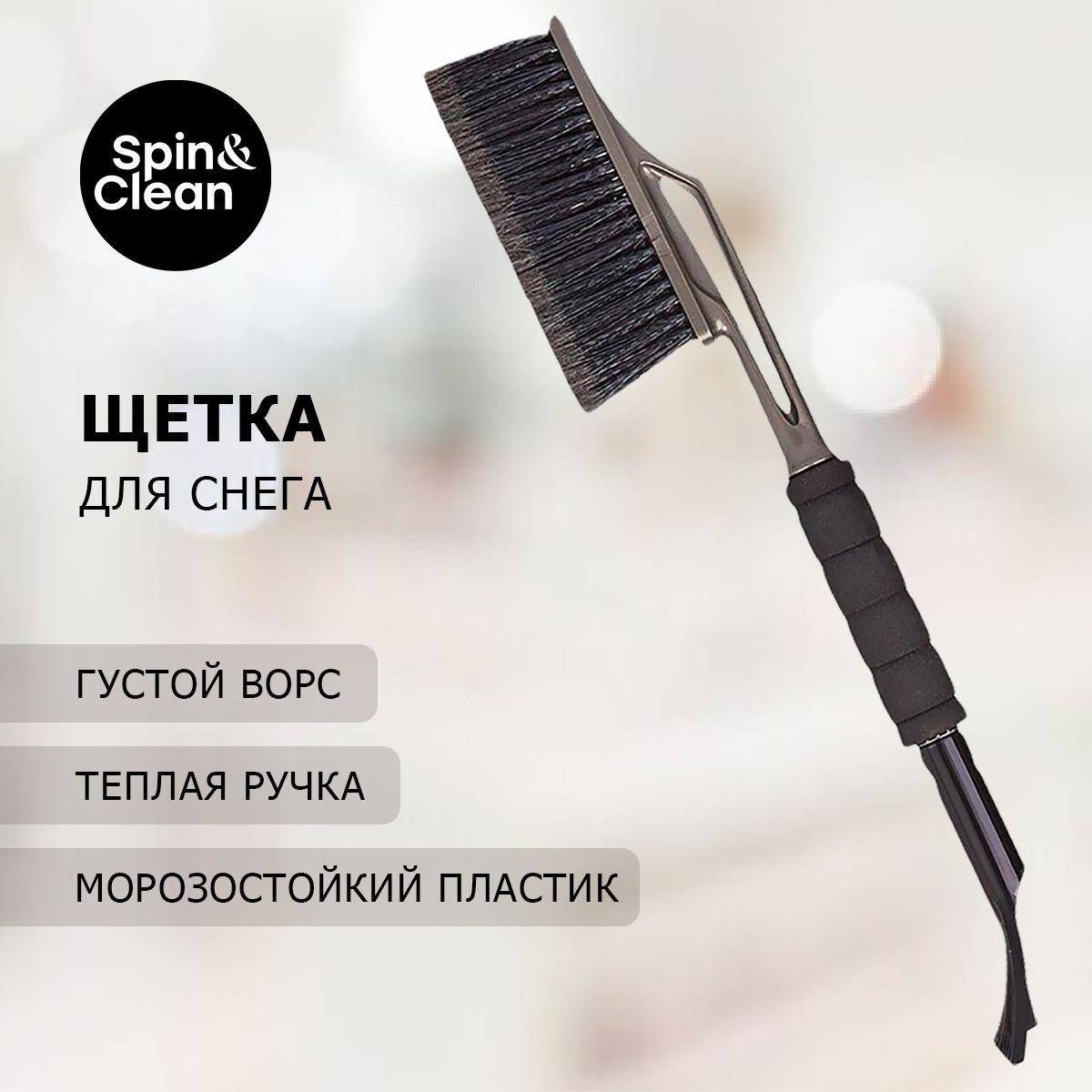 Spin&Clean | Щетка автомобильная для снега зимняя Spin&Clean коллекция Techno, pixel grey, автощетка с теплой ручкой, скребок для машины от льда 580х98х105