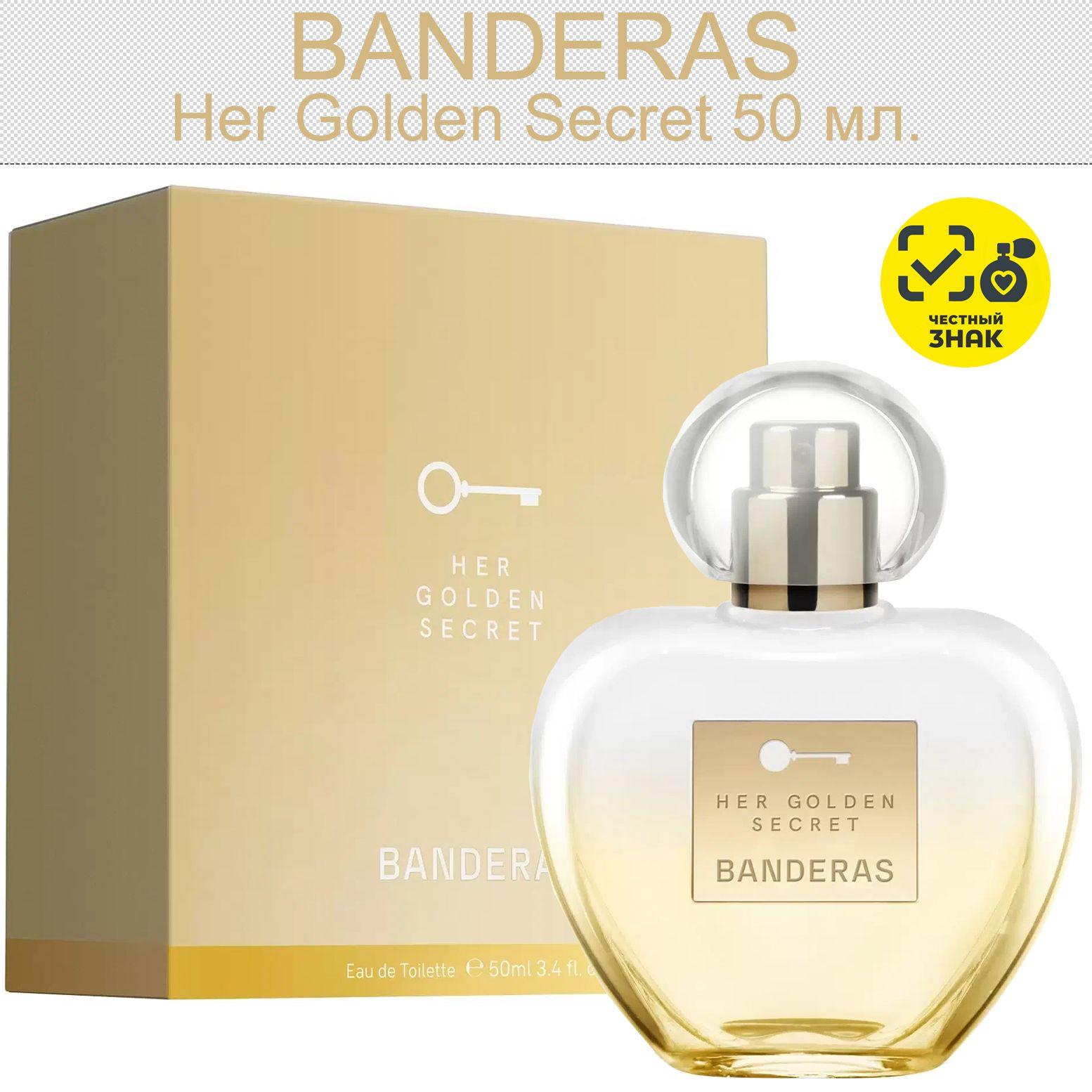 Antonio Banderas Туалетная вода Her Golden Secret 50 мл