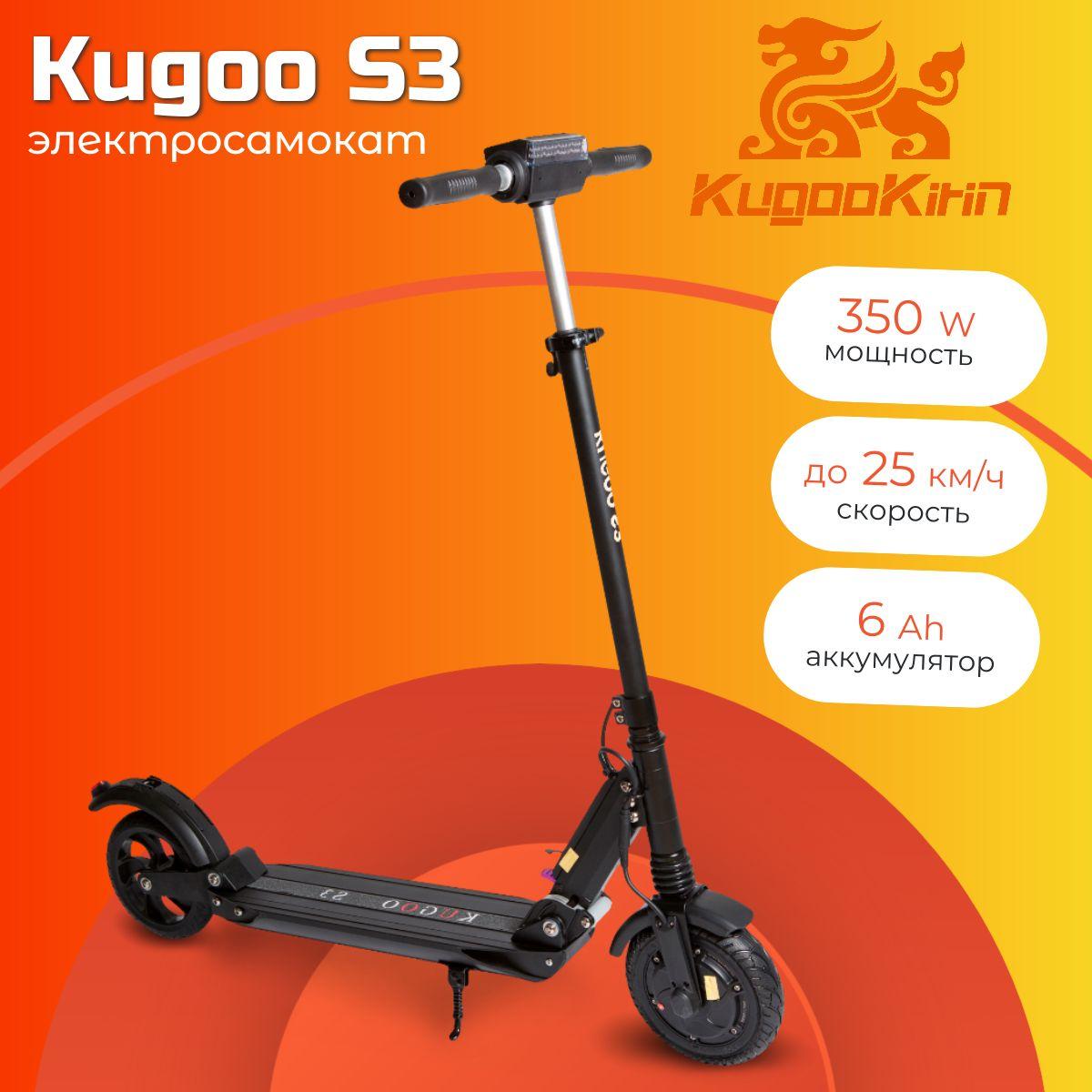 Электросамокат Kugoo S3 Jilong (Рестайлинг 2023 года)