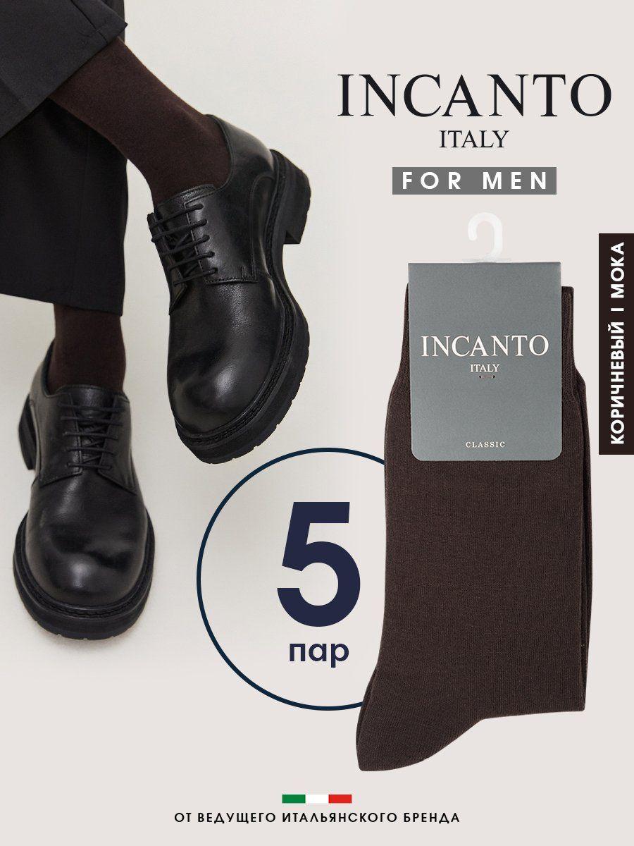 Носки Incanto Cotton, 5 пар