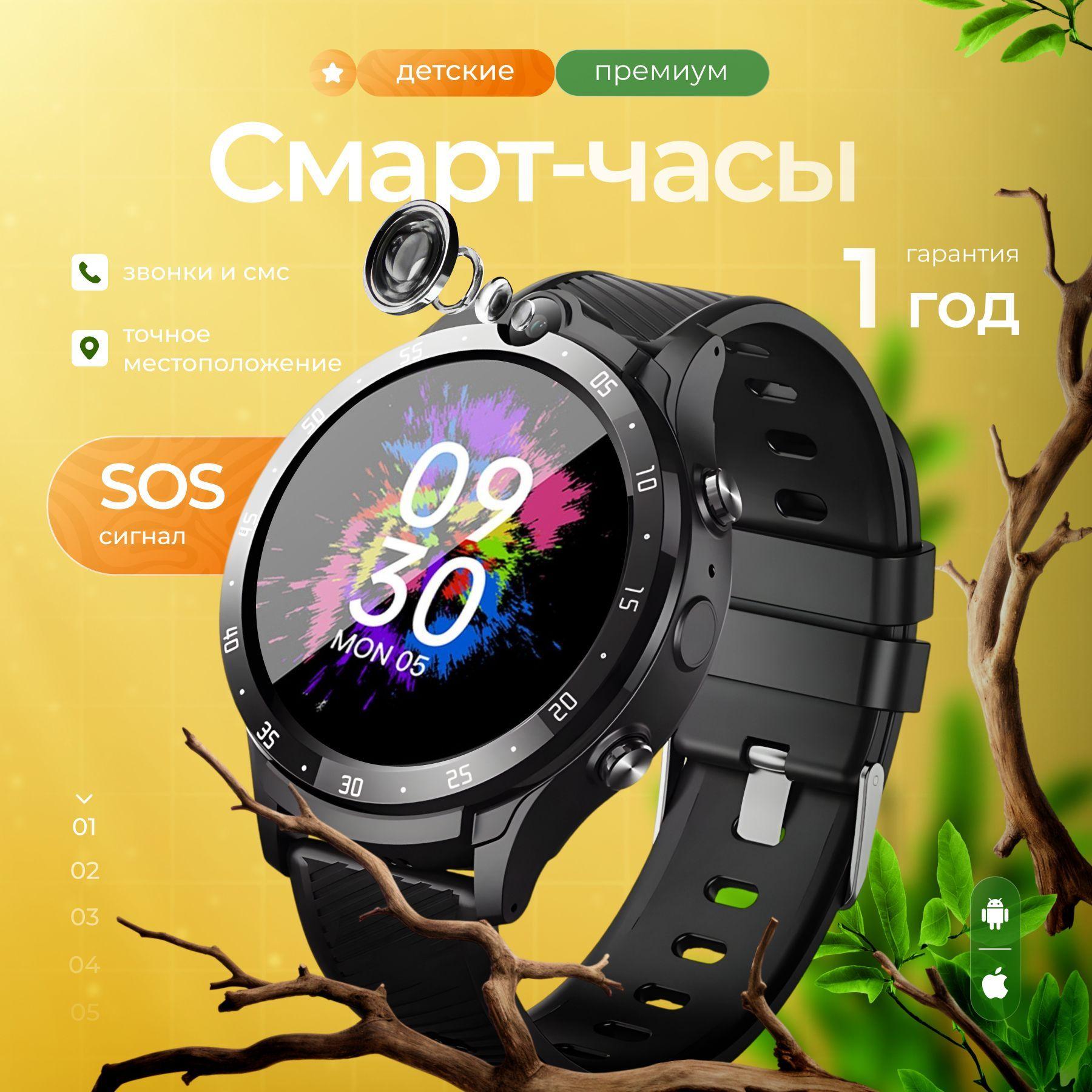 Смарт часы детские с сим картой 4G и видеозвонком, наручные умные Smart Watch для мальчиков и девочек с силиконовым ремешком