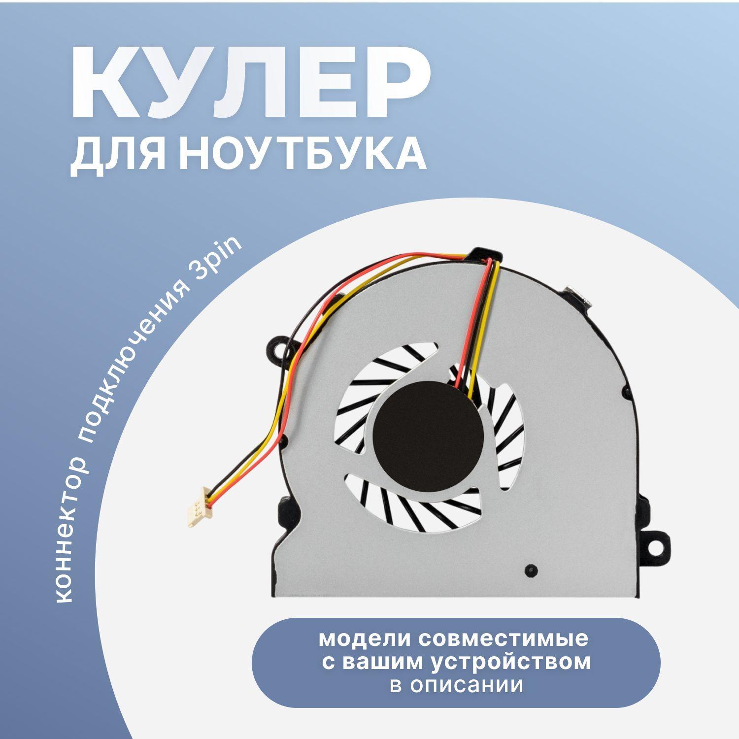 Кулер KSB05105HAA01 для моноблока Acer Aspire C22-820, C24-963, C22-720, C24-420