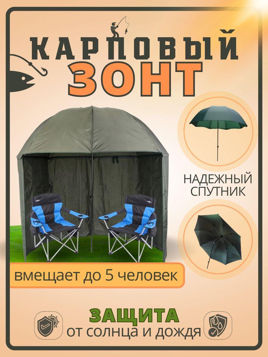 Nature camping | Зонт карповый, рыболовный, пляжный с боковым тентом, пологом Nature camping Green 02