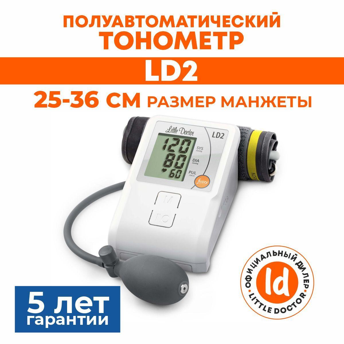 Тонометр LD-2 Little Doctor, полуавтоматический на плечо