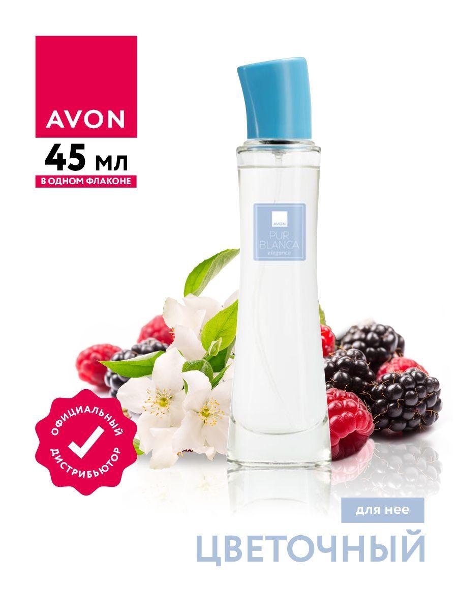 Туалетная вода Avon Pur Blanca Elegance для нее 45 мл.