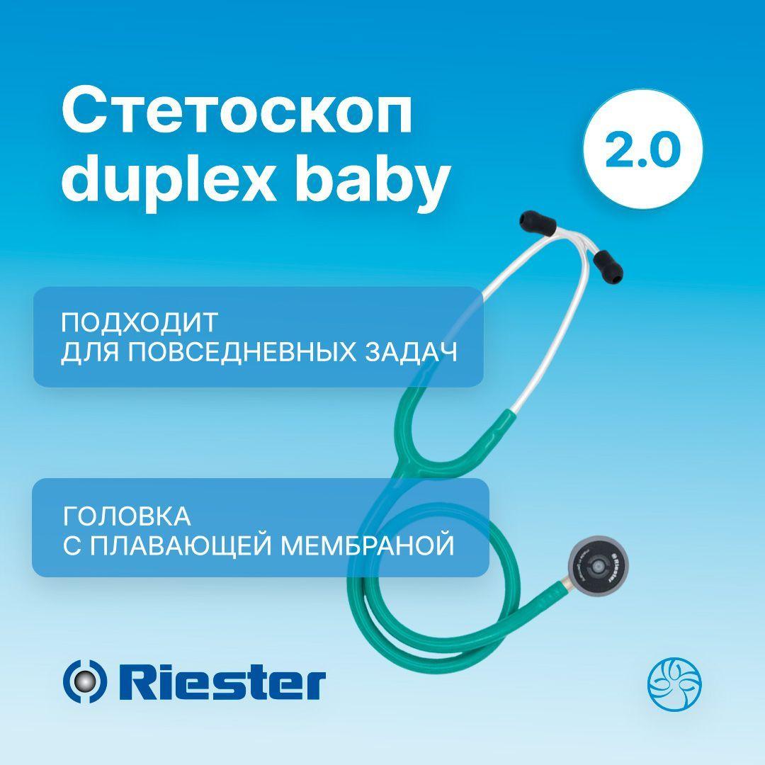 Стетоскоп зеленый, стальной Rudolf Riester (Германия) Duplex 2.0 Baby 4220-05