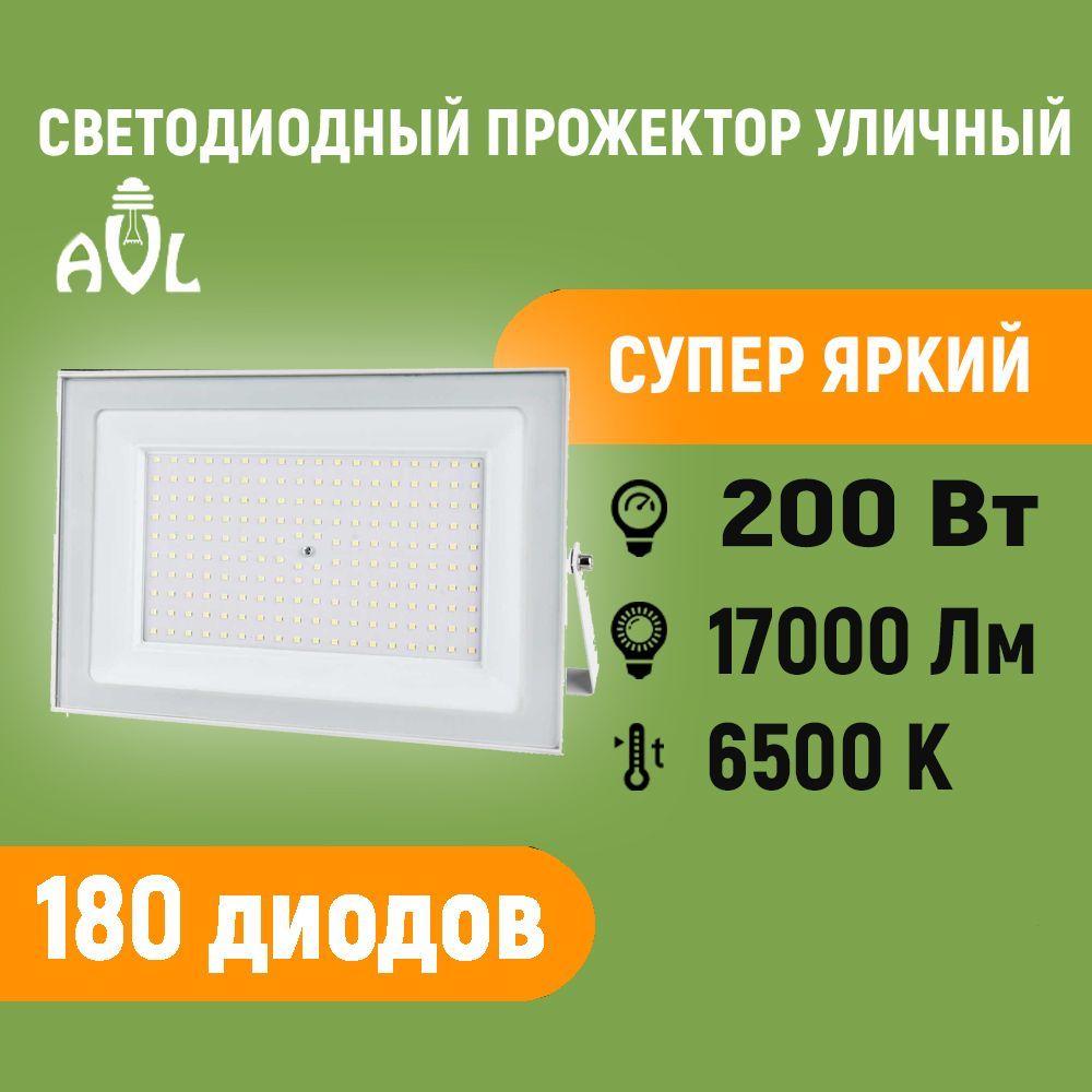 Прожектор светодиодный уличный 200Вт 6500К IP65 Белый корпус / Фонарь уличный