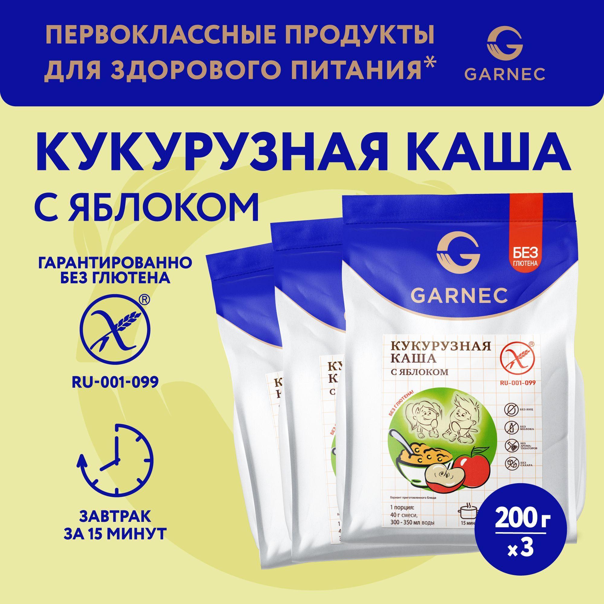 Каша Garnec Кукурузная с яблоком без глютена 200 г x 3 шт