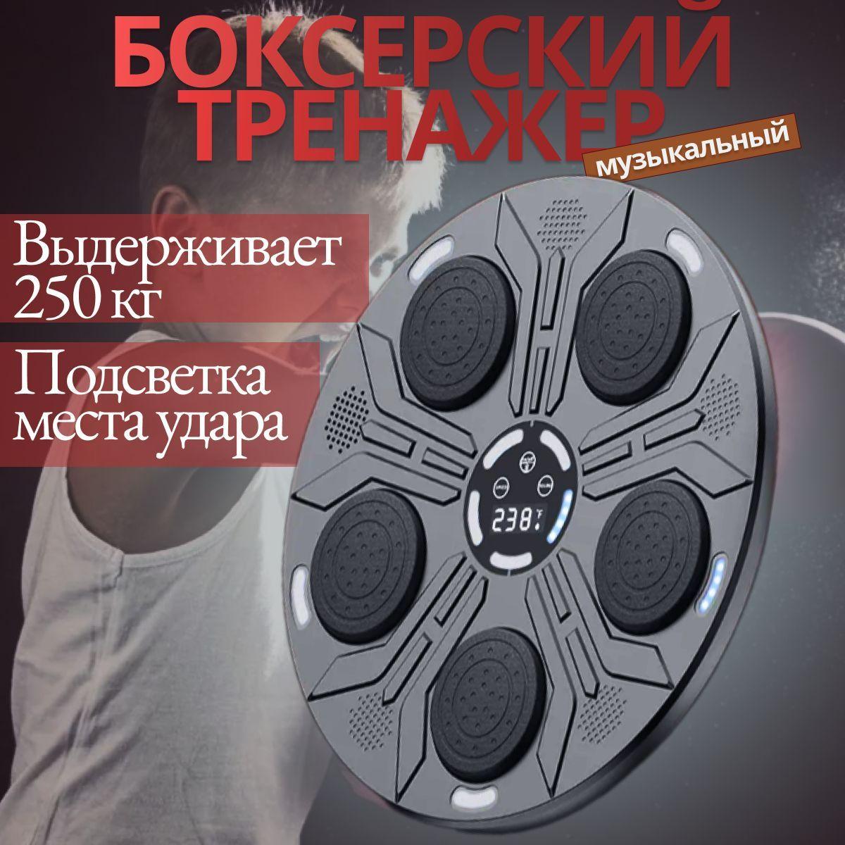 Тренажер для развития реакции 122.сп