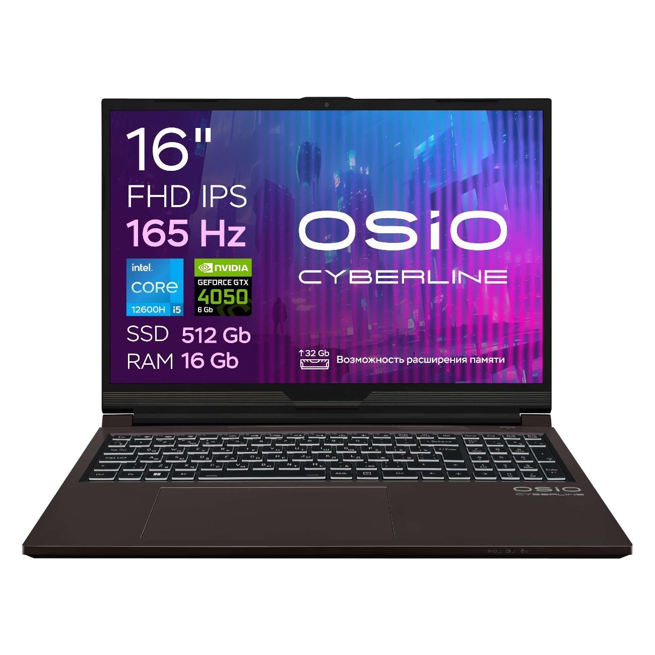 OSiO CyberLine C160i-002/i5-12600H/RTX4050 6Gb/16/512 Игровой ноутбук 16", Intel Core i5-12600H, RAM 16 ГБ, NVIDIA GeForce RTX 4050 для ноутбуков (6 Гб), Без системы, темно-коричневый, Русская раскладка