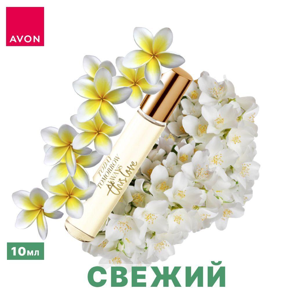 AVON Туалетная вода миниатюра 10 мл