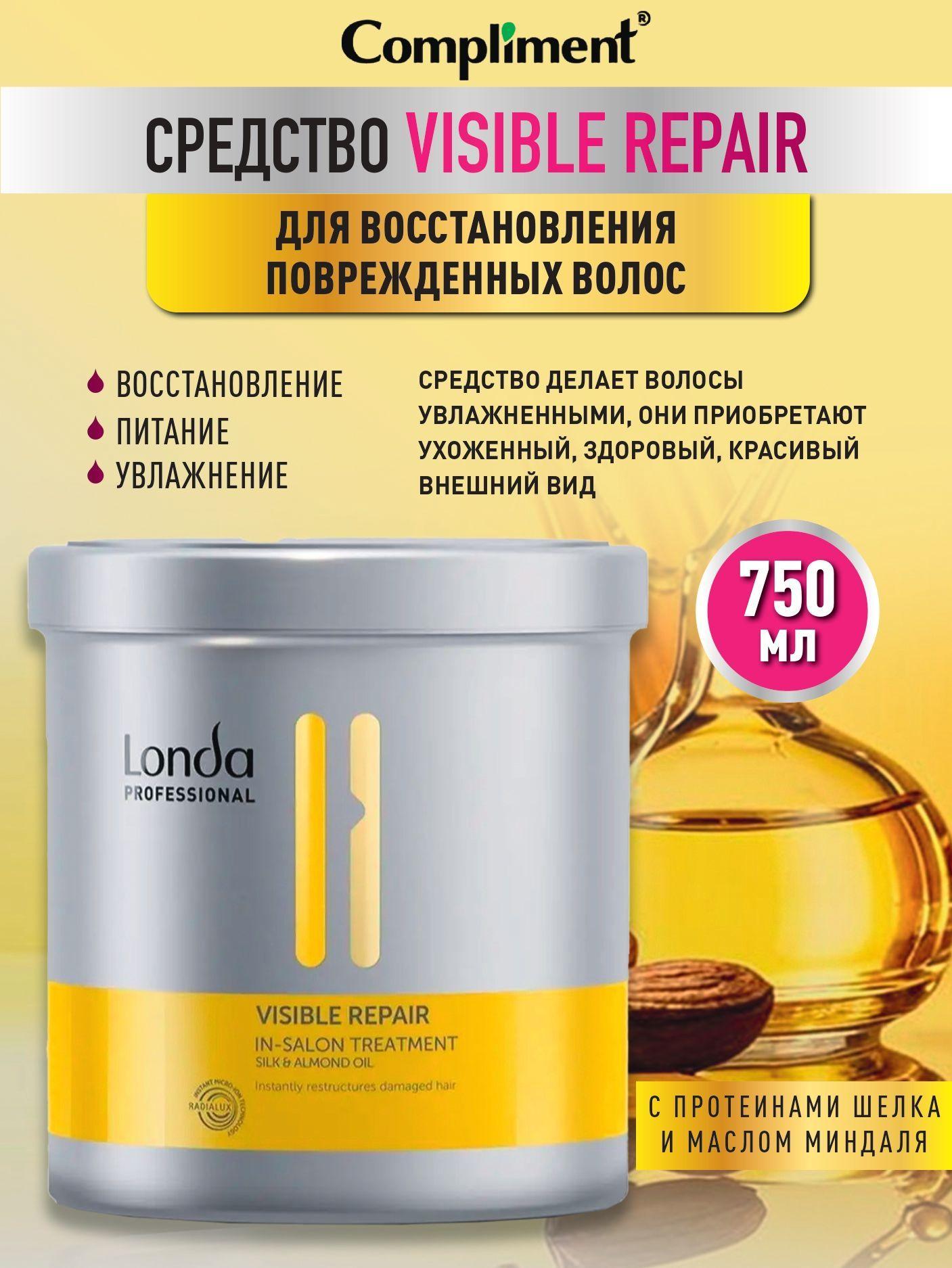 Londa Professional Профессиональное средство для восстановления поврежденных волос Visible Repair , 750 мл