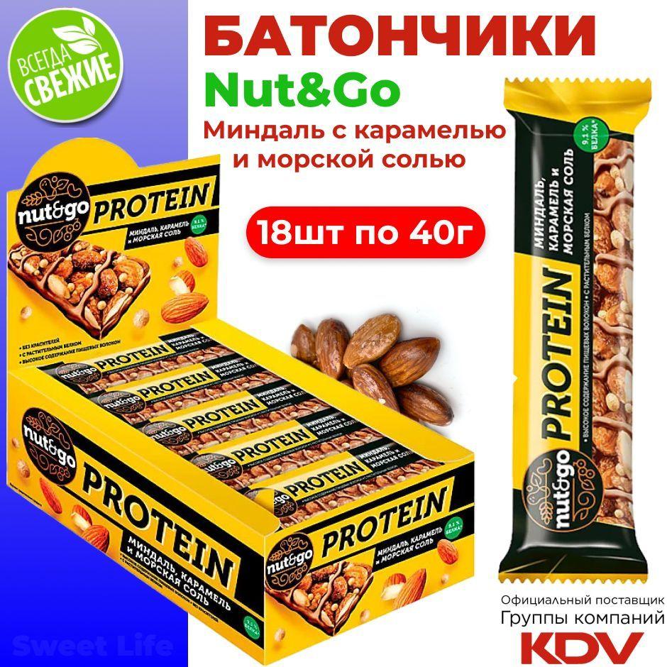 Nut&Go протеиновые батончики с орехами, миндаль с карамелью и морской солью, 18шт по 40г