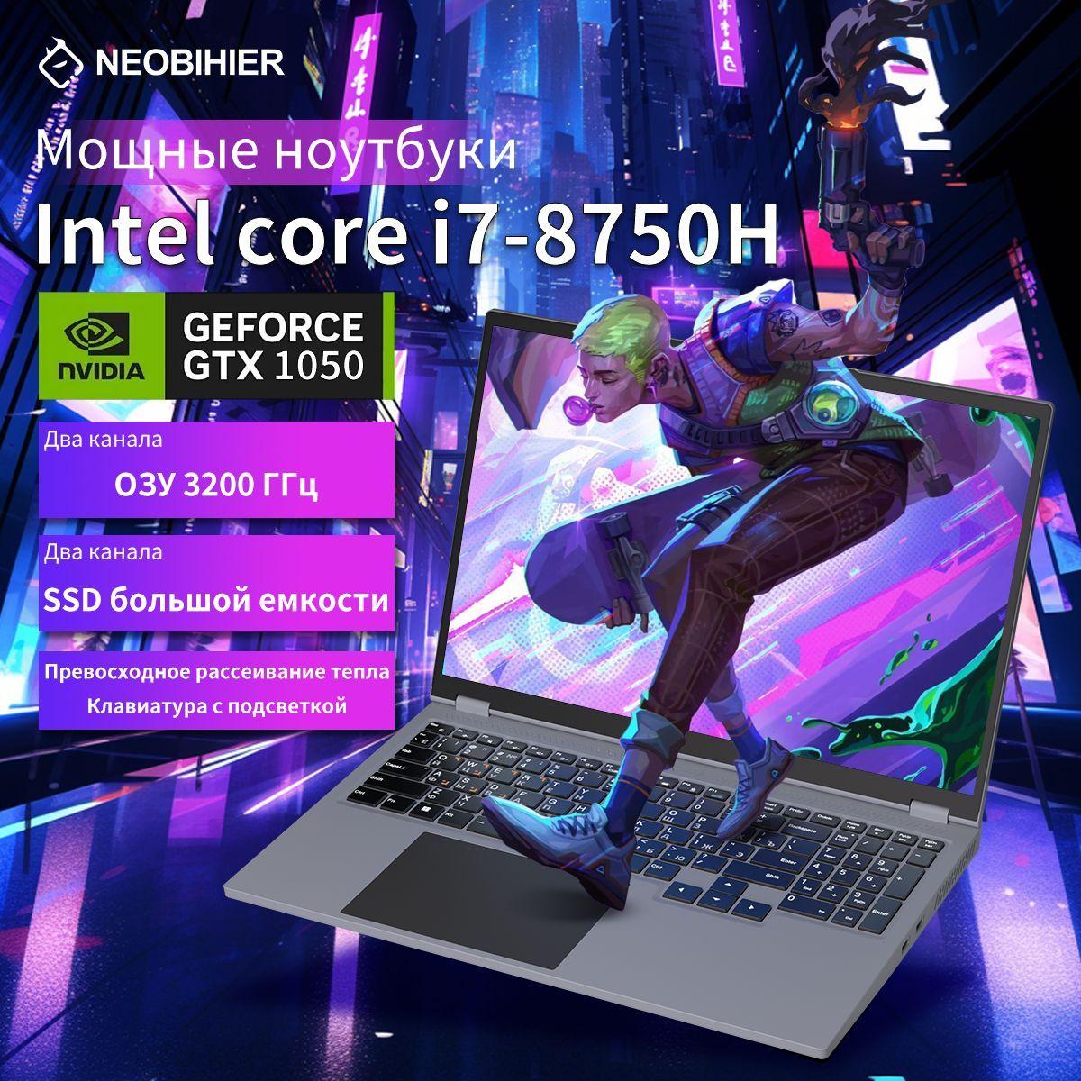 Neobihier S1 Игровой ноутбук 16", Intel Core i7-8750H, RAM 32 ГБ, SSD, NVIDIA GeForce GTX 1050 (3 Гб), Windows Pro, темно-серый, Русская раскладка