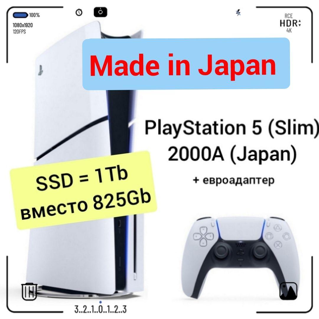 Игровая приставка Sony PlayStation 5 (Slim), с дисководом, 2000A (Japan)