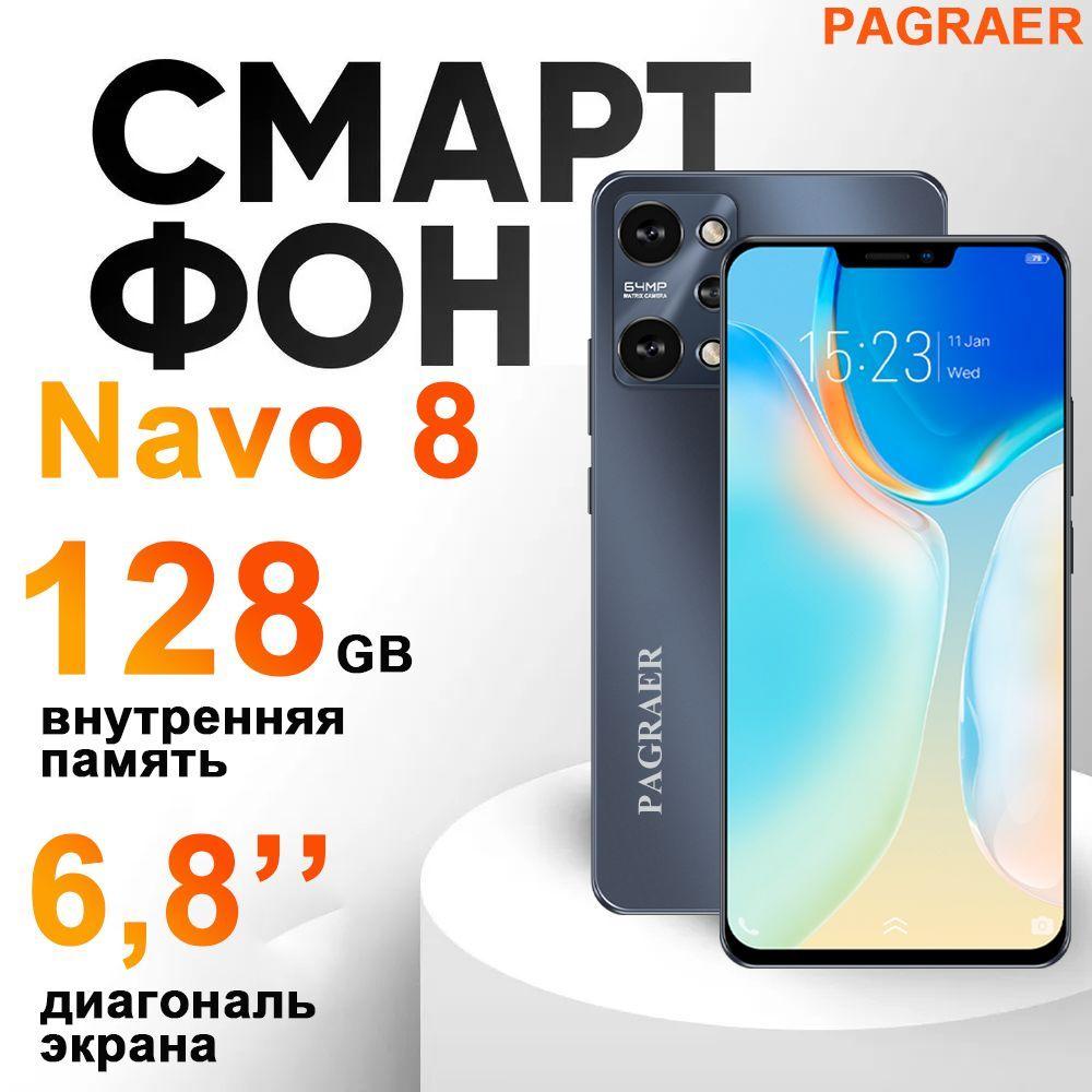 PAGRAER Смартфон Navo 8 русская версия, сеть 4g, большой 6.8-дюймовый HD-экран, противоударная и водонепроницаемая защита, мощные игровые функции, гибкие возможности фотосъемки, длительное время автономной работы, отличный подарок, сенсорный телефон,Spark,M6,Ростест (EAC) EU 4/64 ГБ, черный