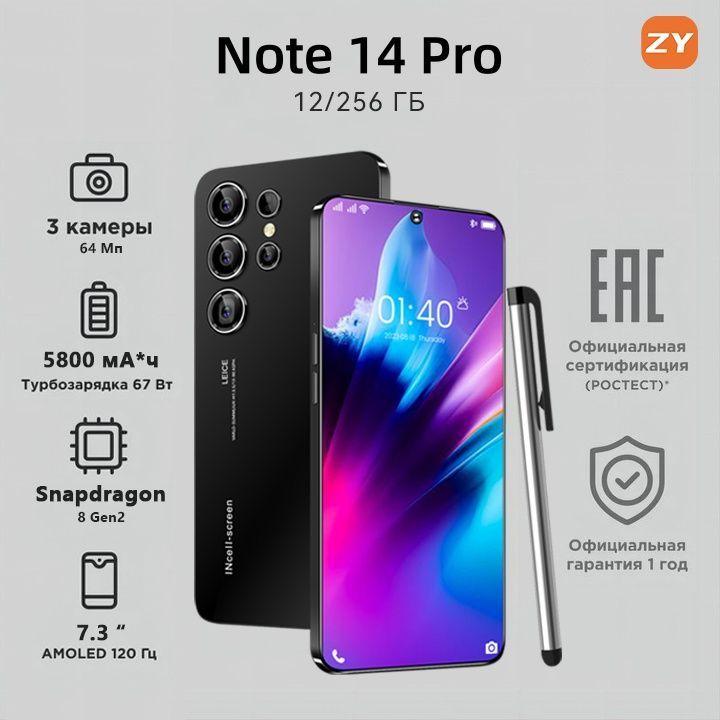 ZUNYI Смартфон S24 Ultra,Note 14 Pro , глобальная русская версия, сеть 4G, Двойная SIM-карта, 7,3 дюйма, ударопрочная и водонепроницаемая защита, мощные игровые функции, гибкая камера, длительное время работы от аккумулятора, используйте для развлечений, просмотра видео, Ростест (EAC) 12/256 ГБ, черный матовый