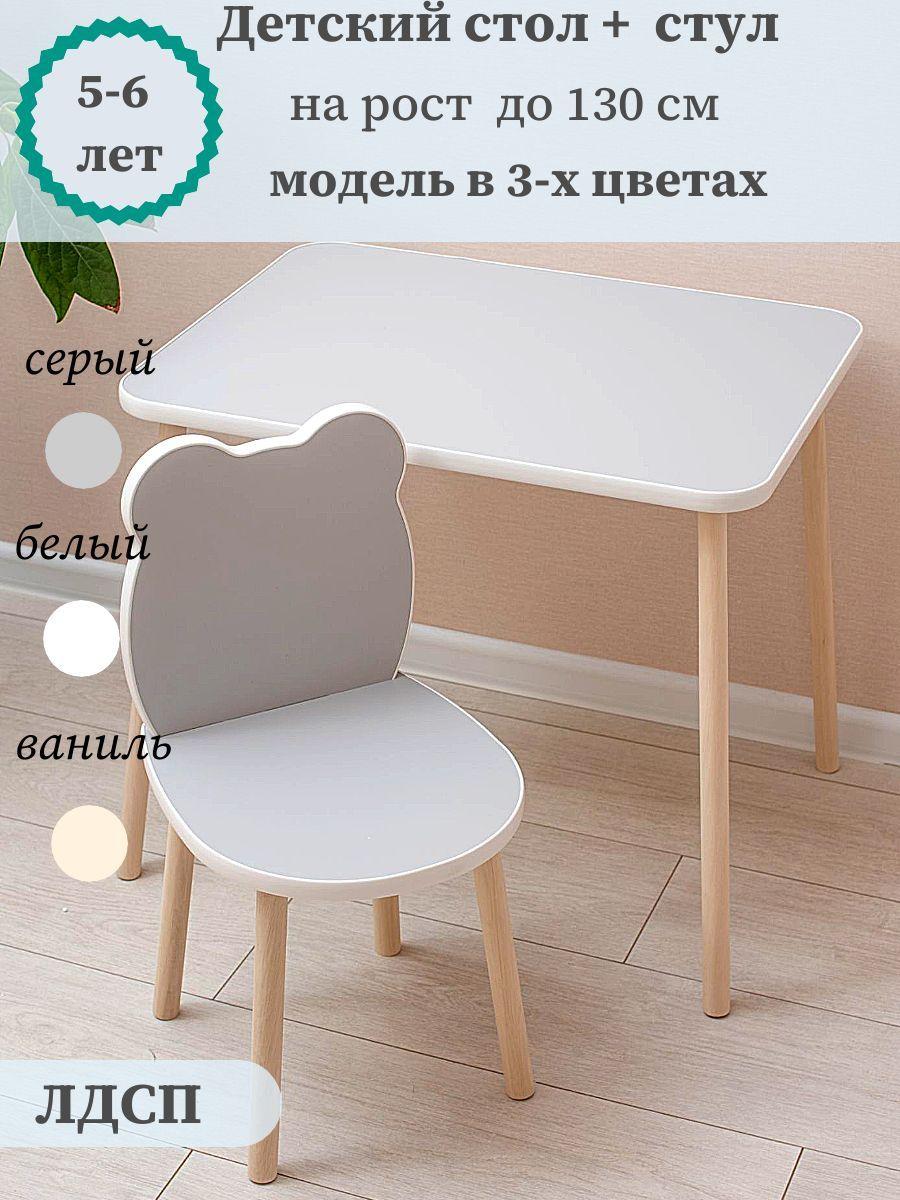 Hand Made Mebel Комплект детский стол + стул,60х45х52см