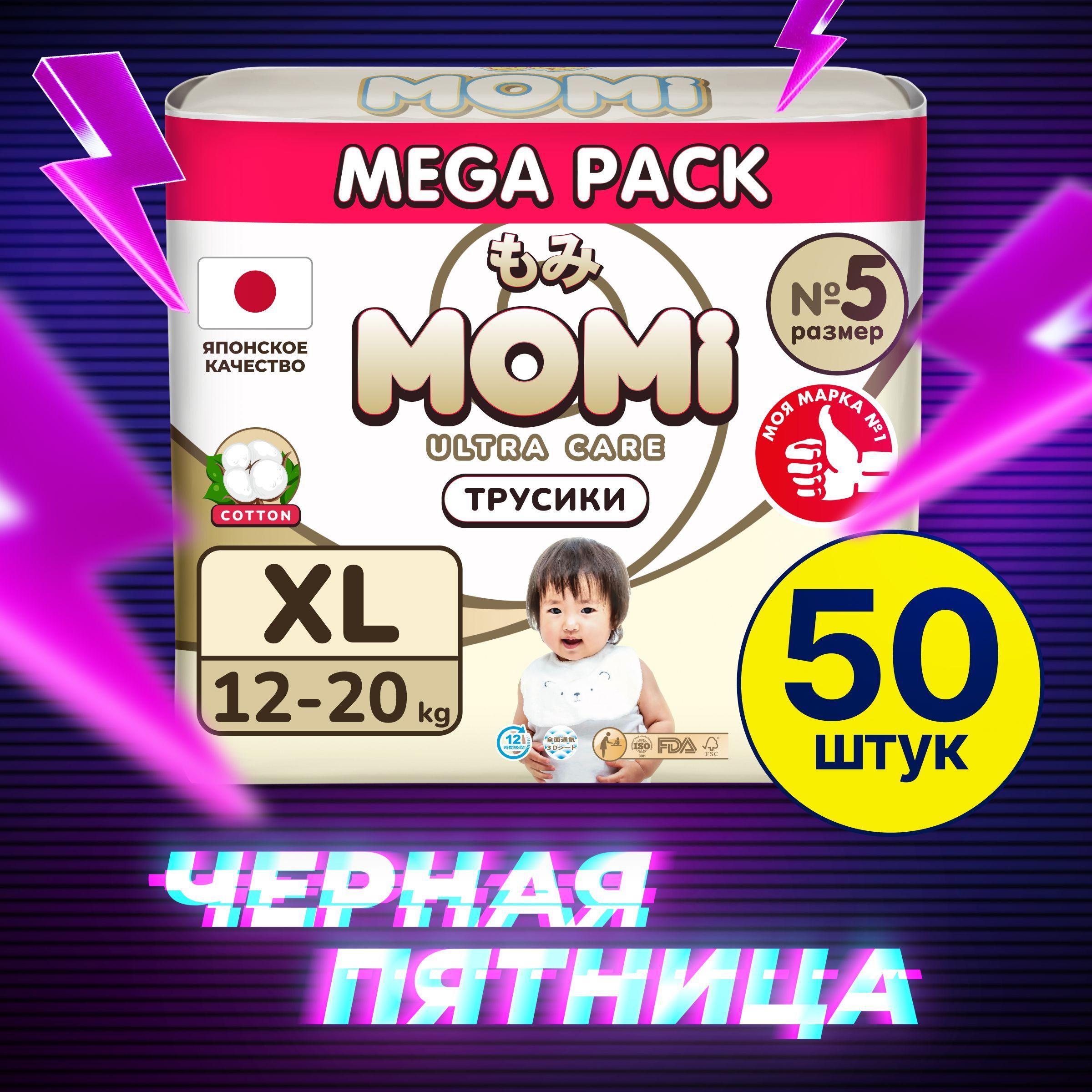 Momi Подгузники трусики детские 12-20 кг размер 5 XL 50шт ULTRA CARE MEGA pack