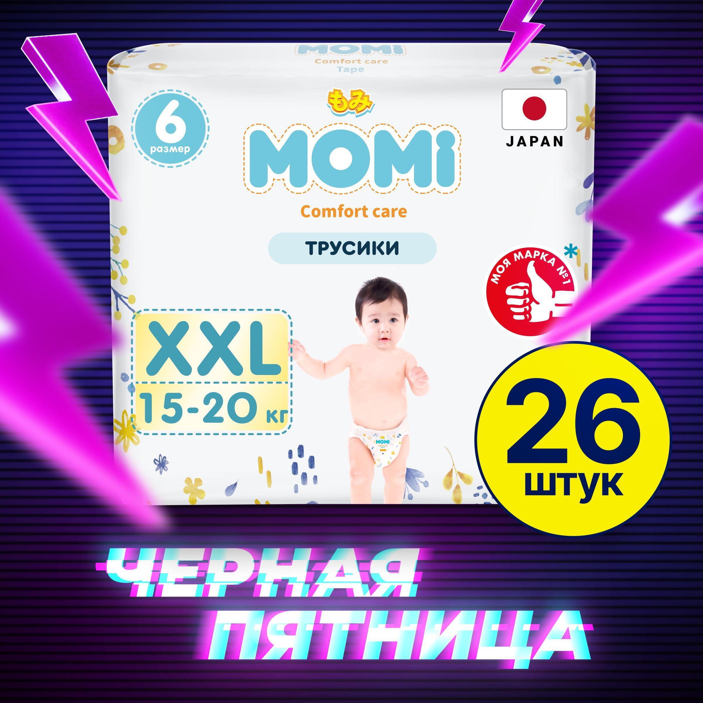 Momi Подгузники трусики детские 15-20 кг размер 6 XXL 26шт Comfort Care