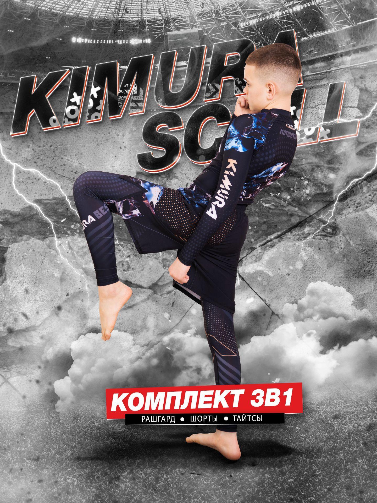 Рашгард Kimura Спорт