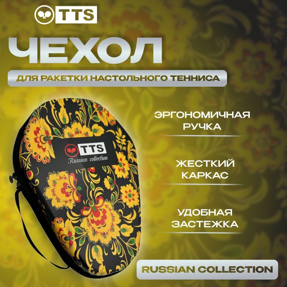 Чехол для ракетки настольного тенниса TTS RUSSIAN COLLECTION по форме ракетки