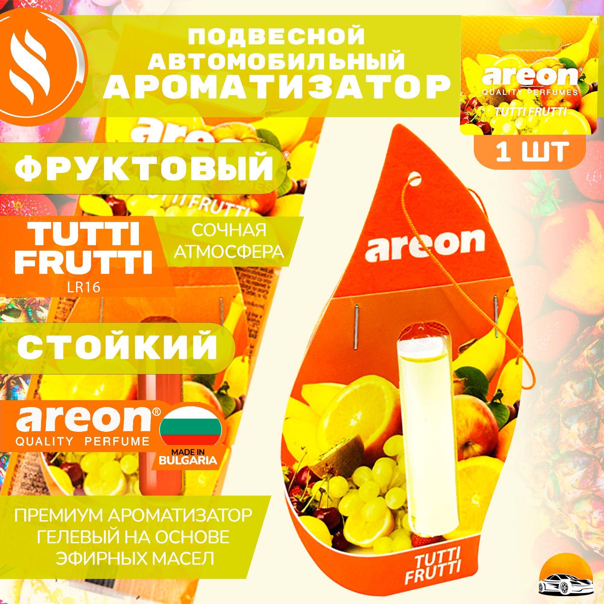 Ароматизатор AREON для автомобиля подвесной Tutti Frutti / Тути Фрути, Объем 5 мл