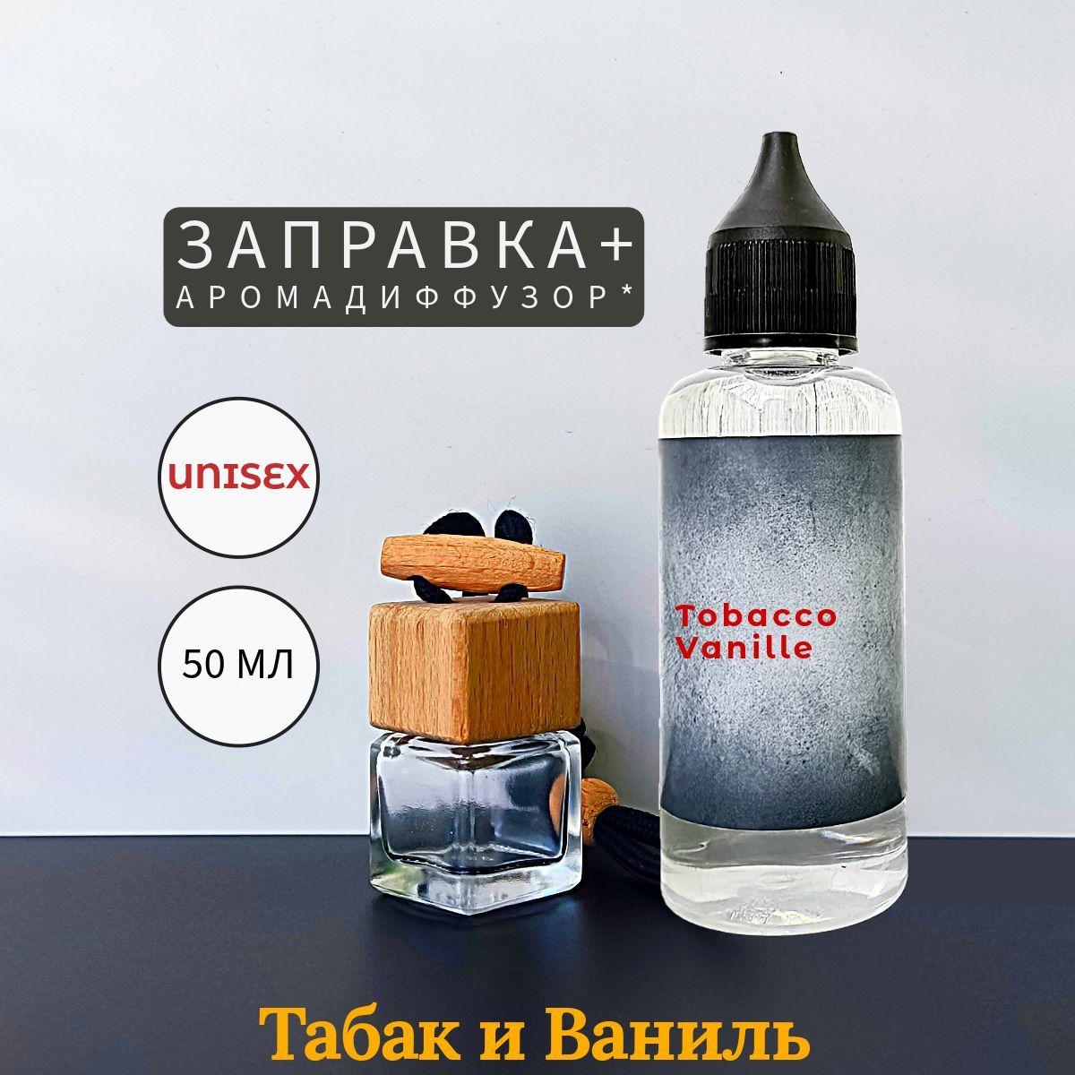 Tobacco Vanille заправка 50 мл и диффузор