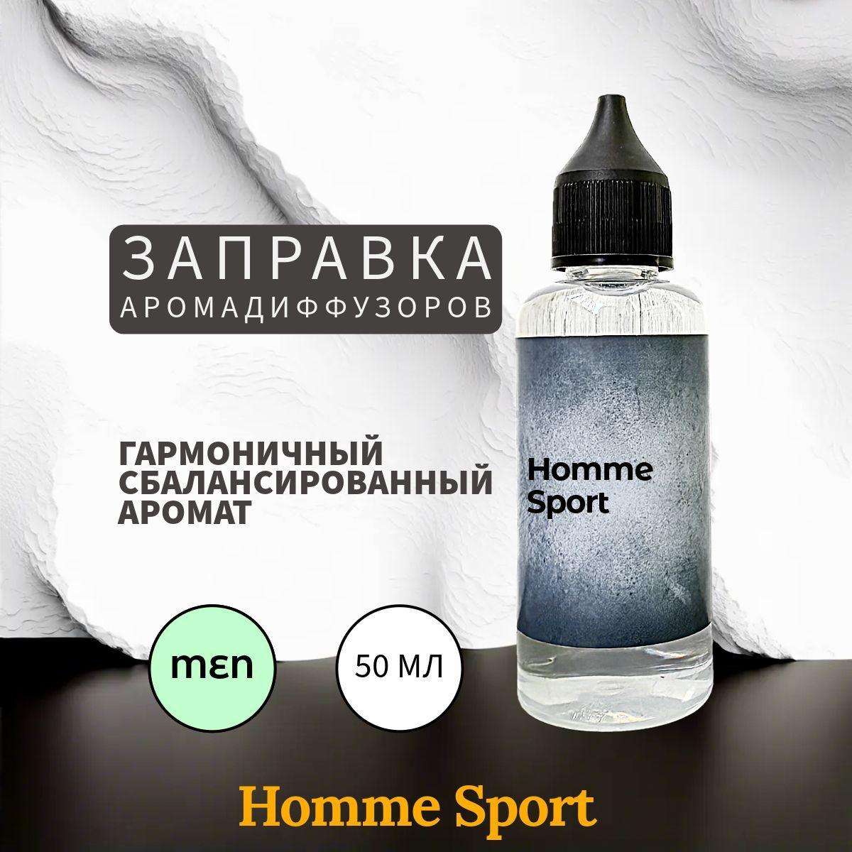 Homme Sport Заправка Ароматизатор 50 мл