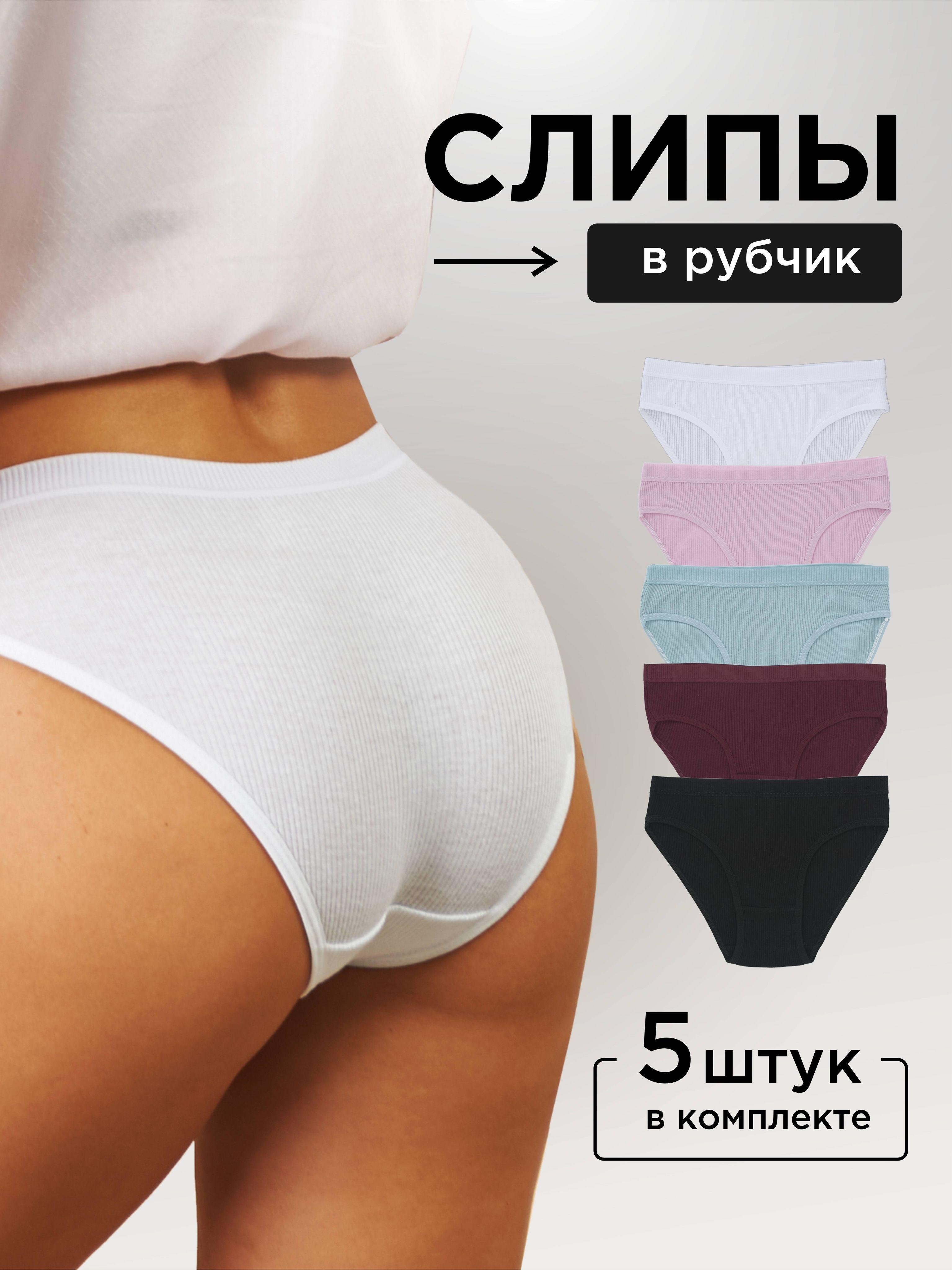 Трусы слипы Prema Wear, 5 шт