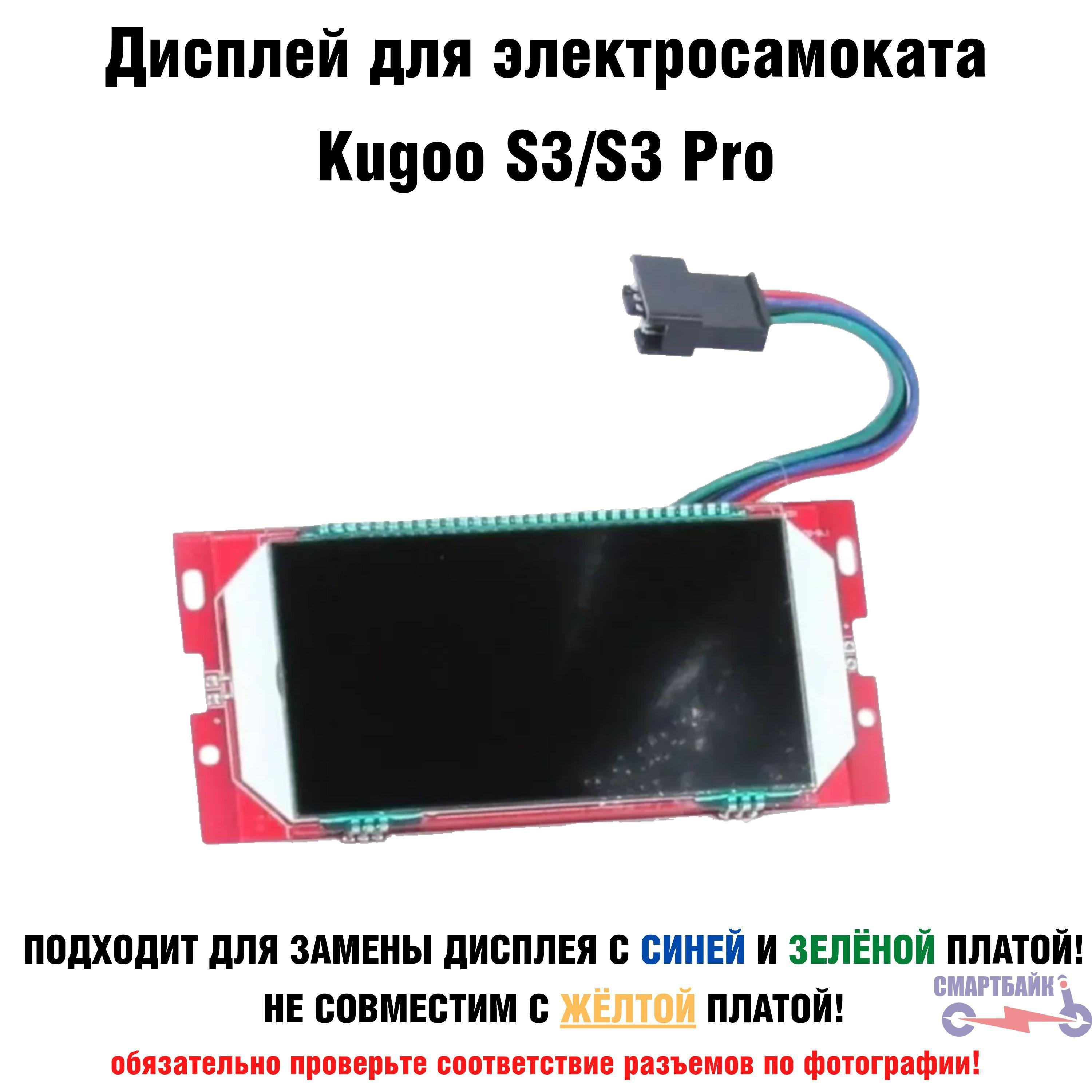 Дисплей / Бортовой компьютер для электросамоката Kugoo S3/S3 Pro, красная плата