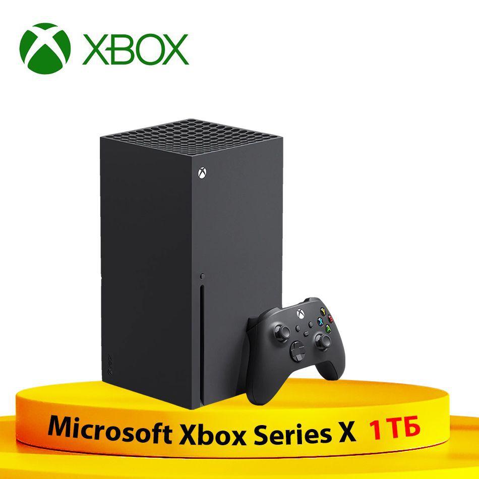 Игровая приставка Microsoft Xbox Series X, 1TБ, черный