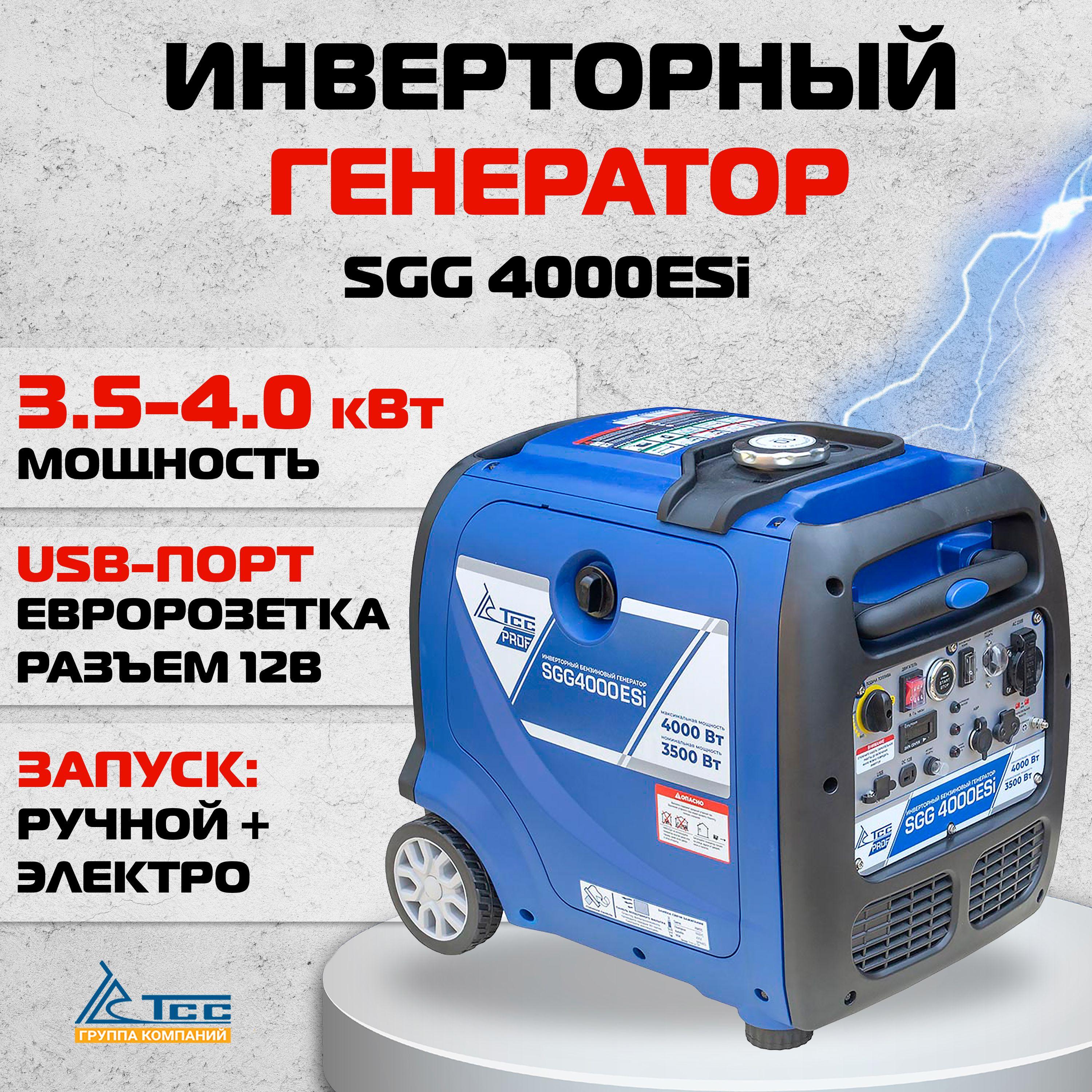 Инверторный генератор TSS SGG 4000ESi, ном. 3,5 кВт / макс. 4,0 кВт (арт. 060049)