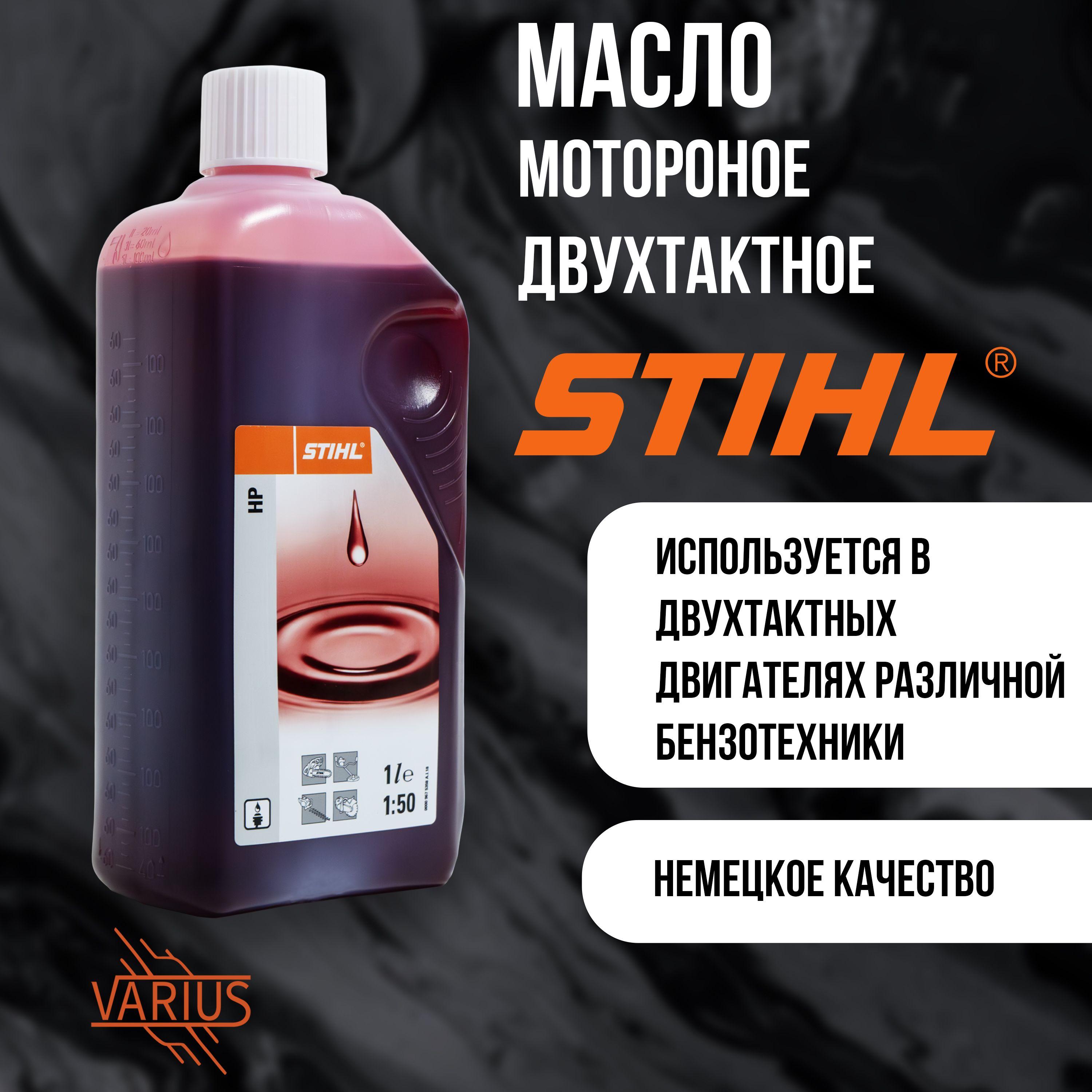 STIHL Масло моторное, Минеральное, 1 л