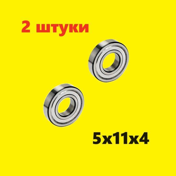 Подшипники 5x11x4мм, 2шт - закрытый подшипник универсальный 5x11x4 mm миллиметров, запчасти 685/1BZ L-1150ZZY04 MR 115 VV MR 115 ZZ WBC5-11ZZ WBC5-11Z F-FLWB-11ZZ 5*11*4