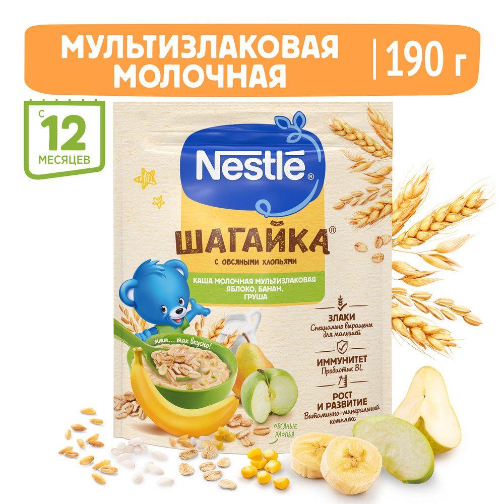 Каша молочная Nestle мультизлаковая яблоко-банан-груша с 12 месяцев 190 г