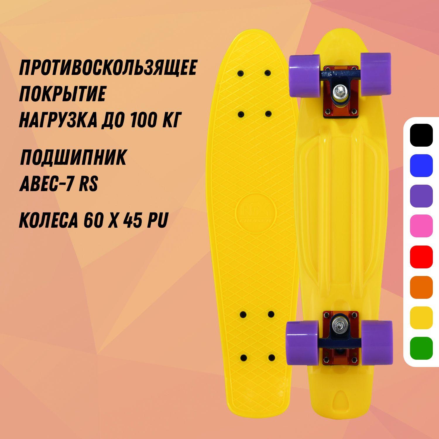 Круизер (Пенни борд) PNB-01 (22") Yellow