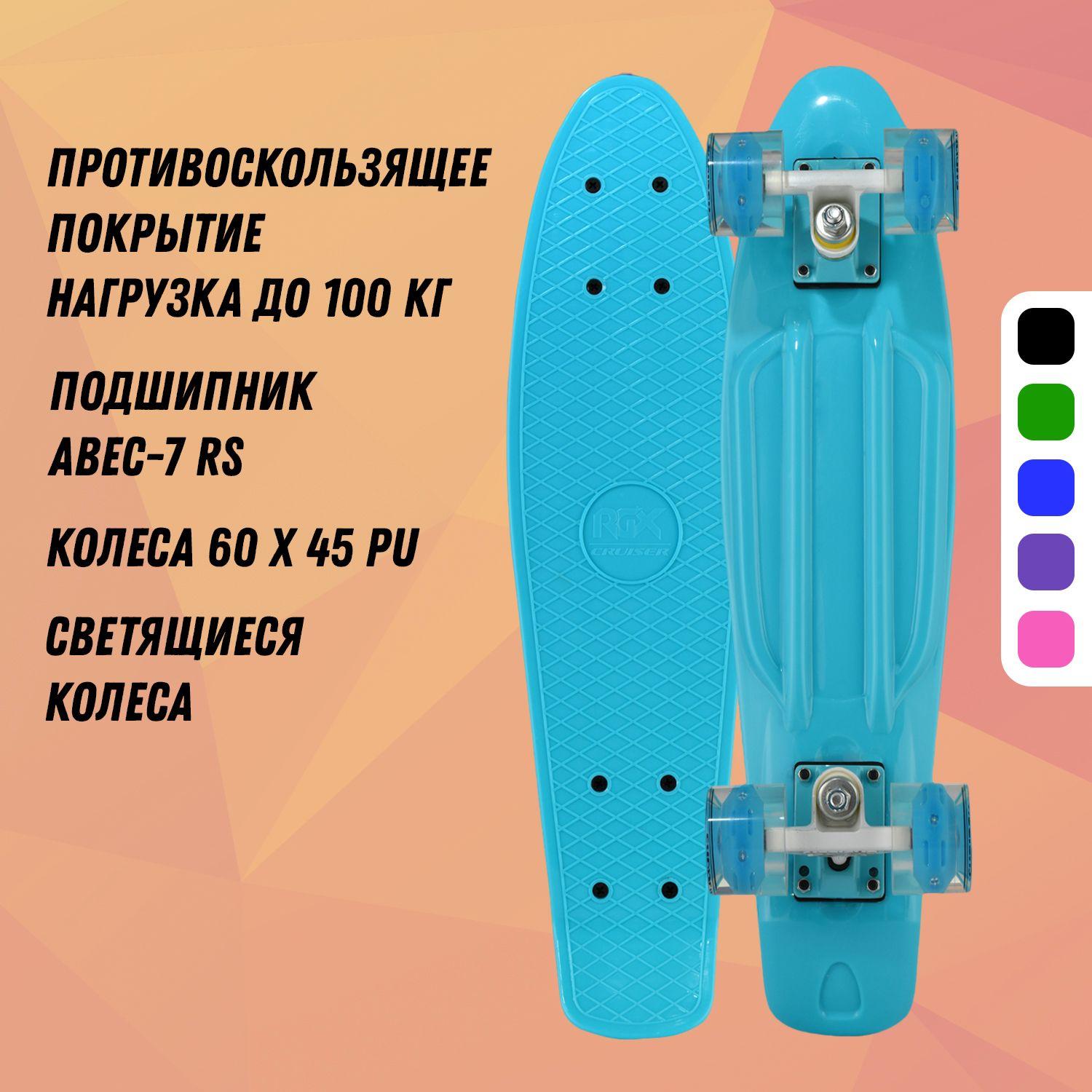 Круизер (Пенни борд) PNB-01GW (22") Blue светящиеся колеса