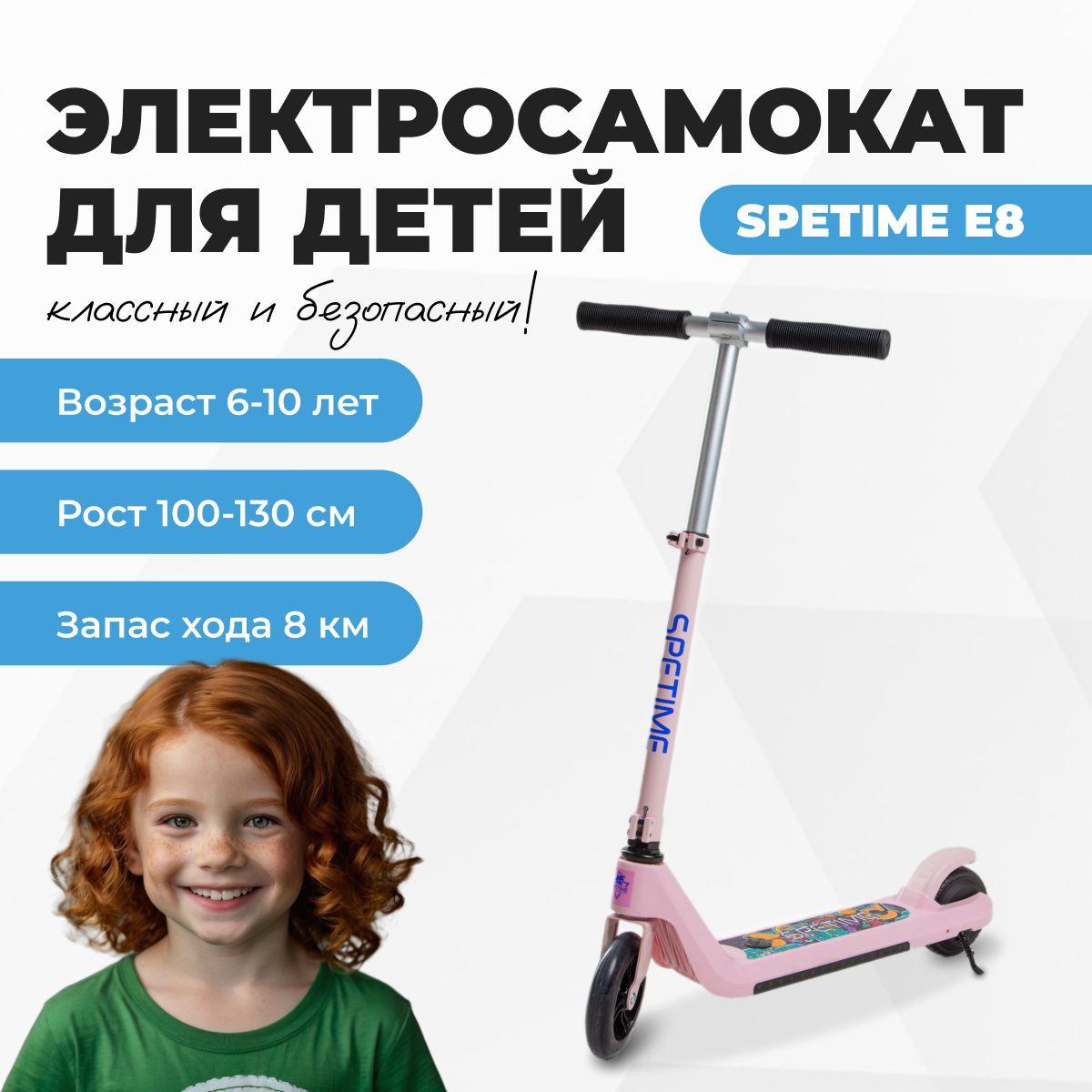 SPETIME Электросамокат E8_черный_SpetimeE8Pink, черный