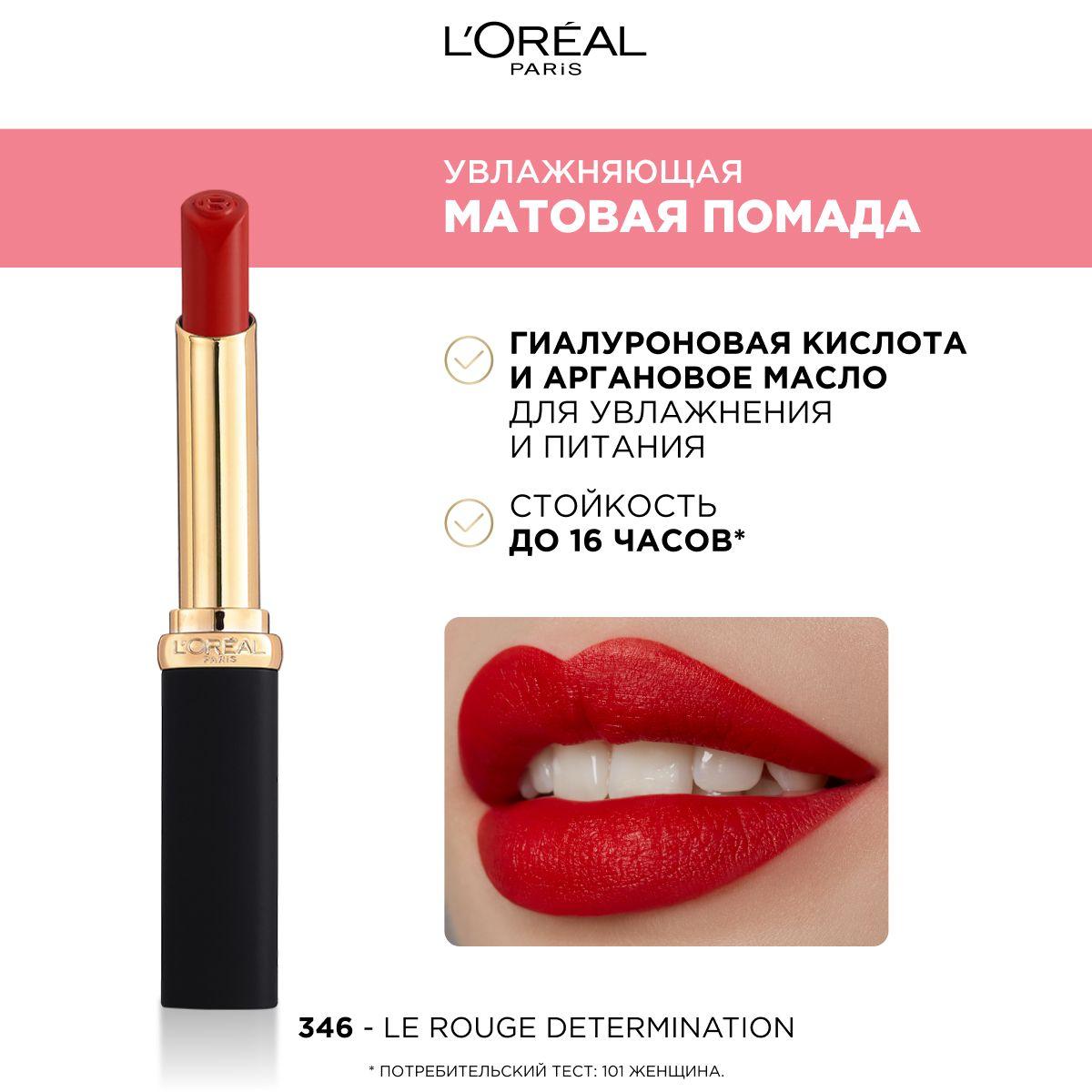 L'Oreal Paris Увлажняющая матовая помада для губ COLOR RICHE, оттенок 346, Le Rouge Determination, 1.8мл