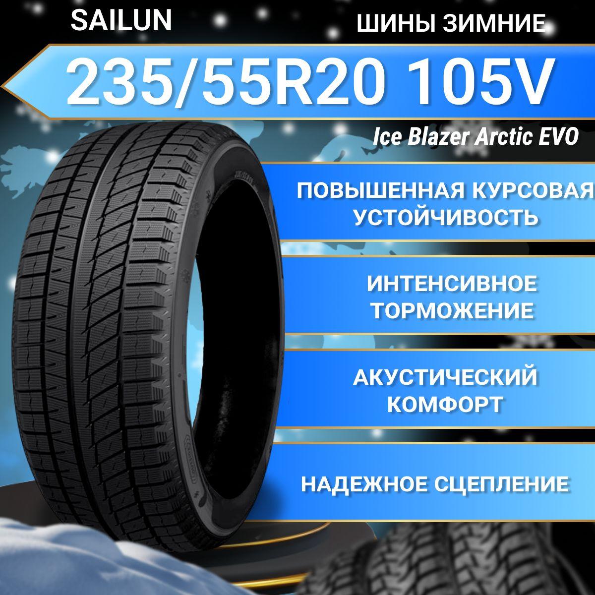 Sailun Ice Blazer Arctic EVO Шины  зимние 235/55  R20 105V Нешипованные