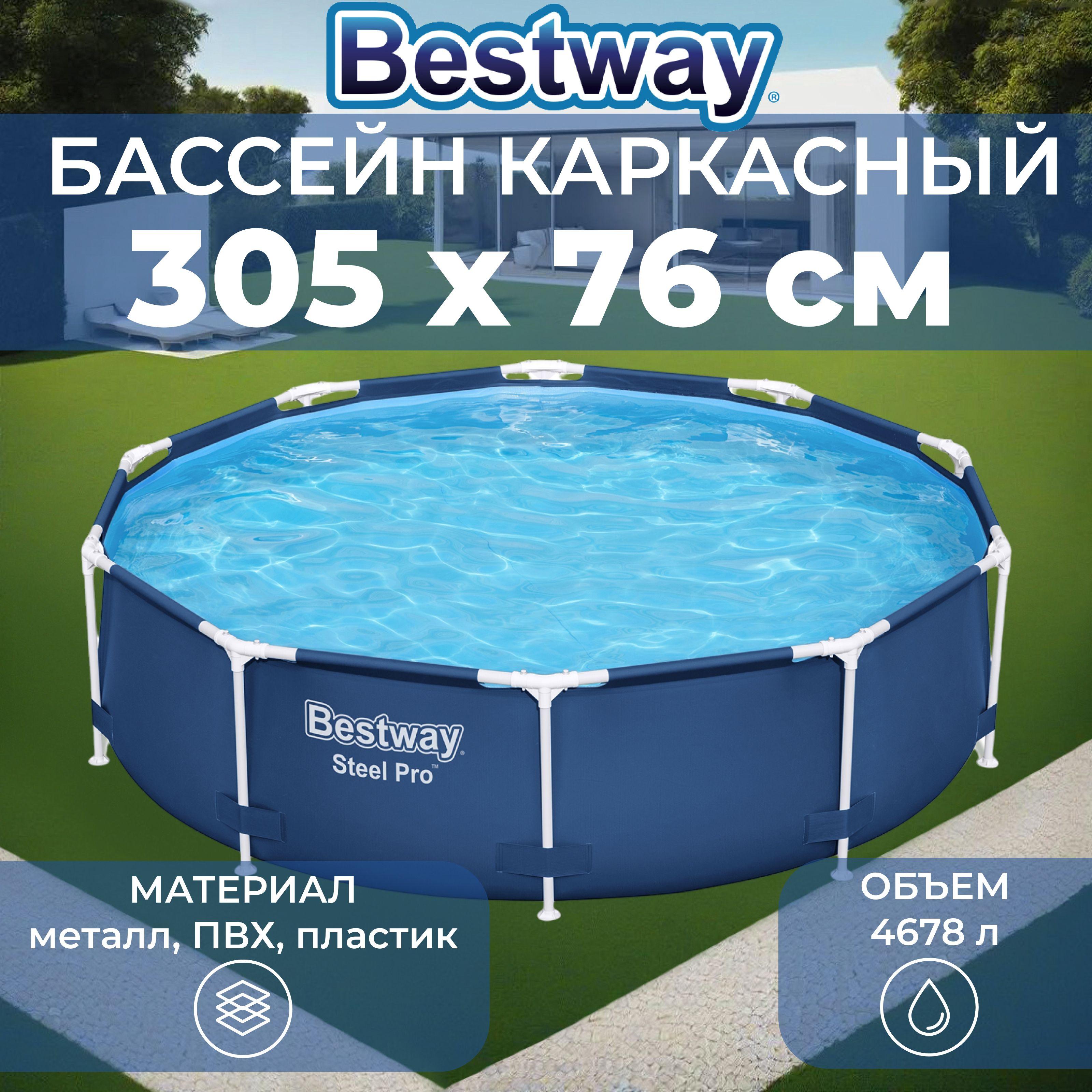 Бассейн каркасный Bestway "Steel Pro", размер 305 х 305 х 76 см, объем 4678 л, 56677