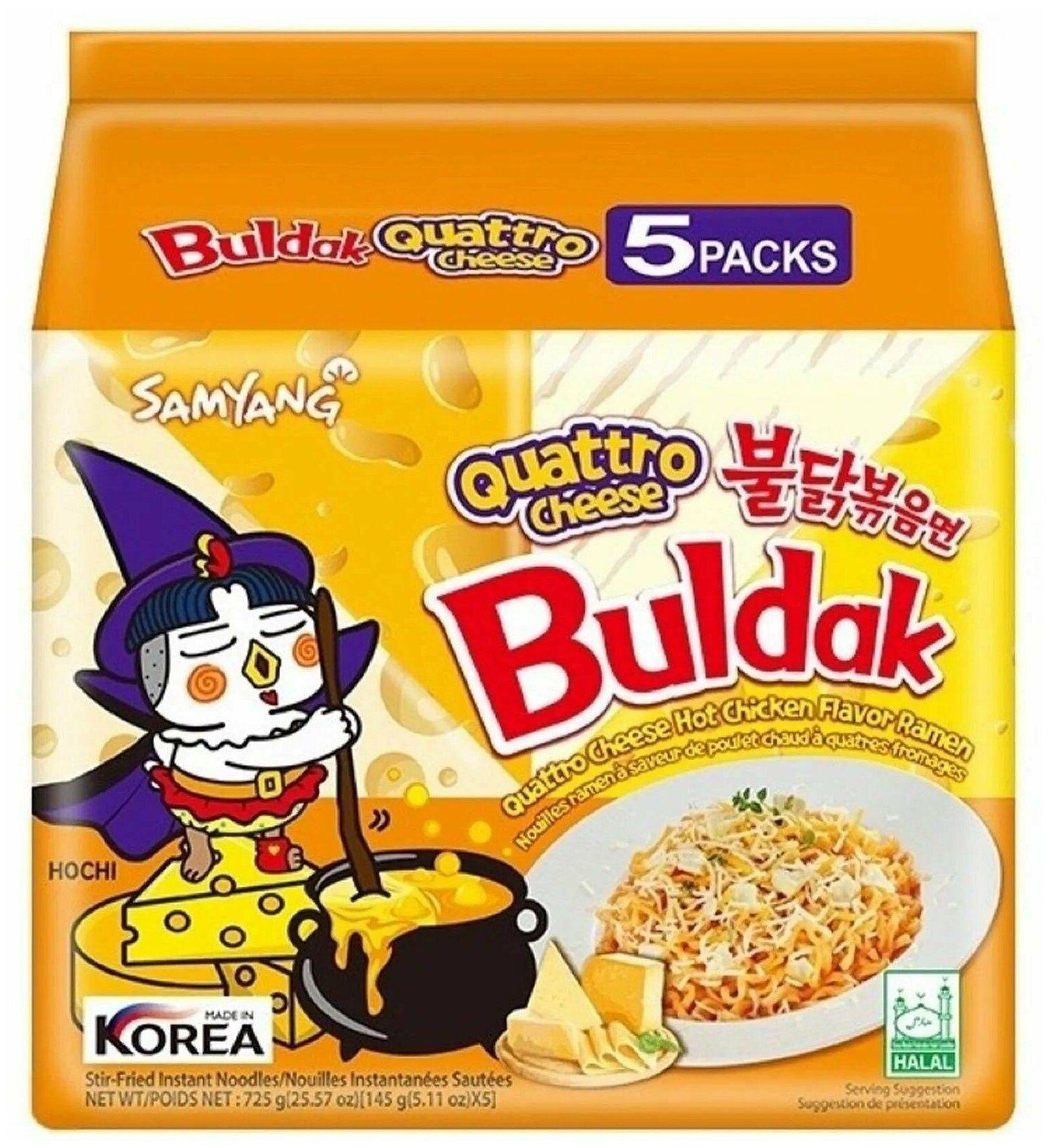 Лапша быстрого приготовления Samyang Buldak Quattro Cheese, 5шт х 145г