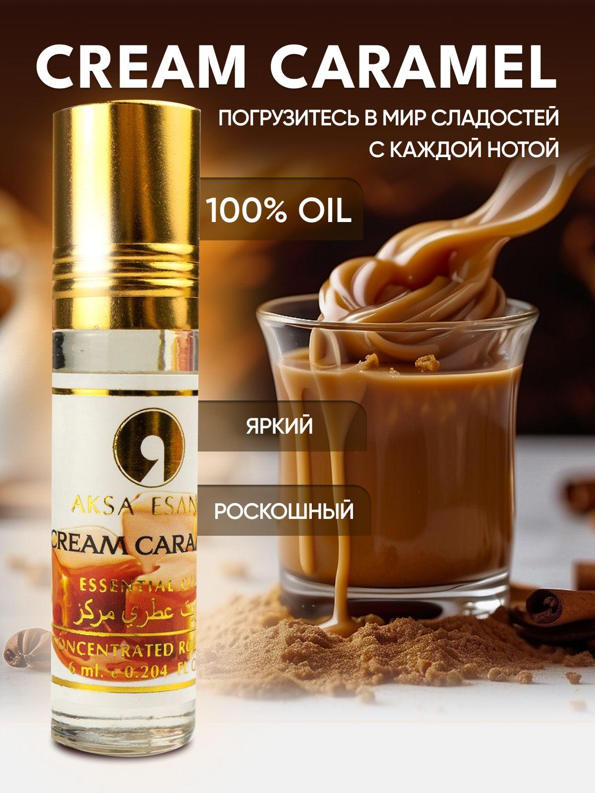 AKSA ESANS | Масляные духи женские карамель Aksa Esans Cream Caramel, карамель парфюм, 6 мл