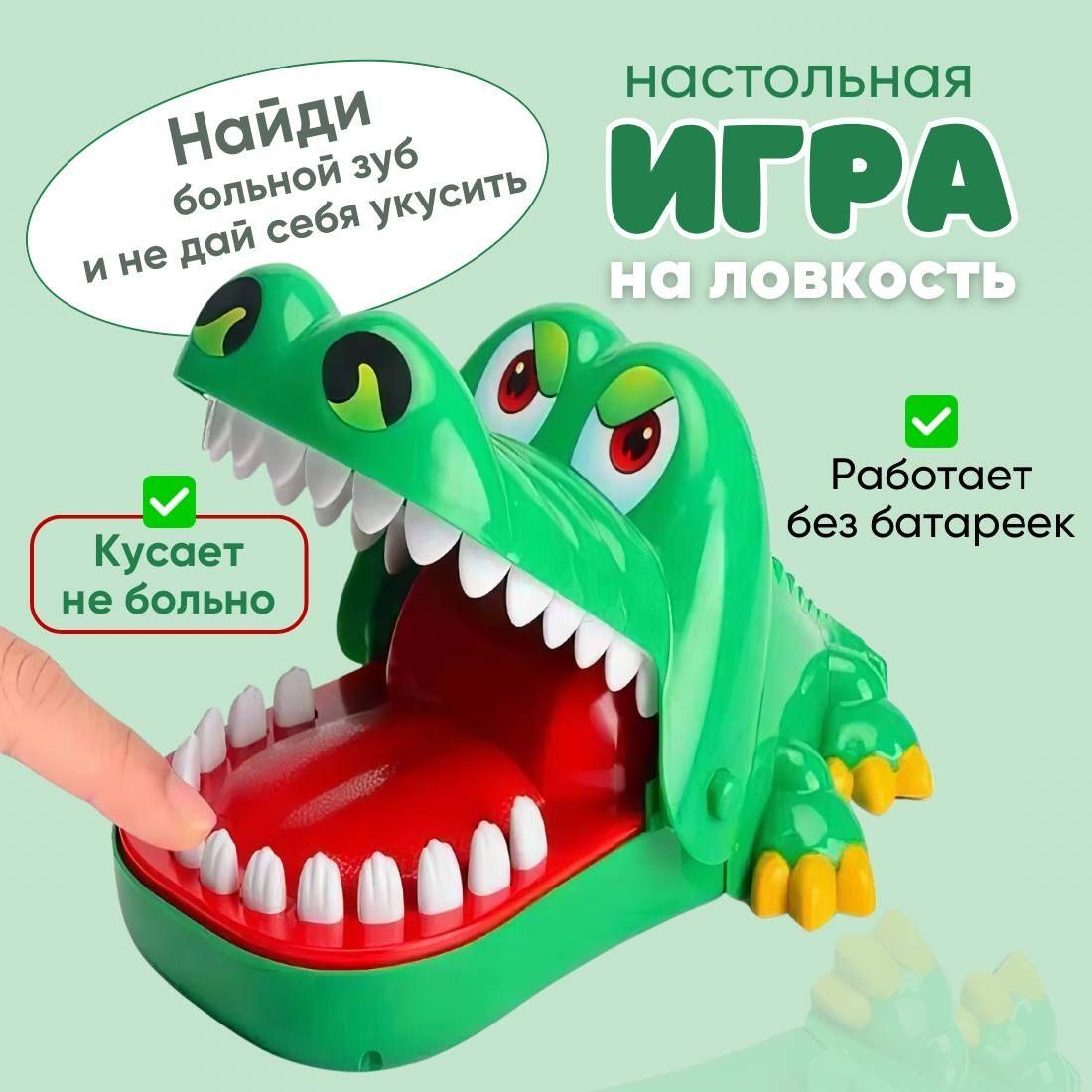 Настольная игра "Безумный крокодил" для детей