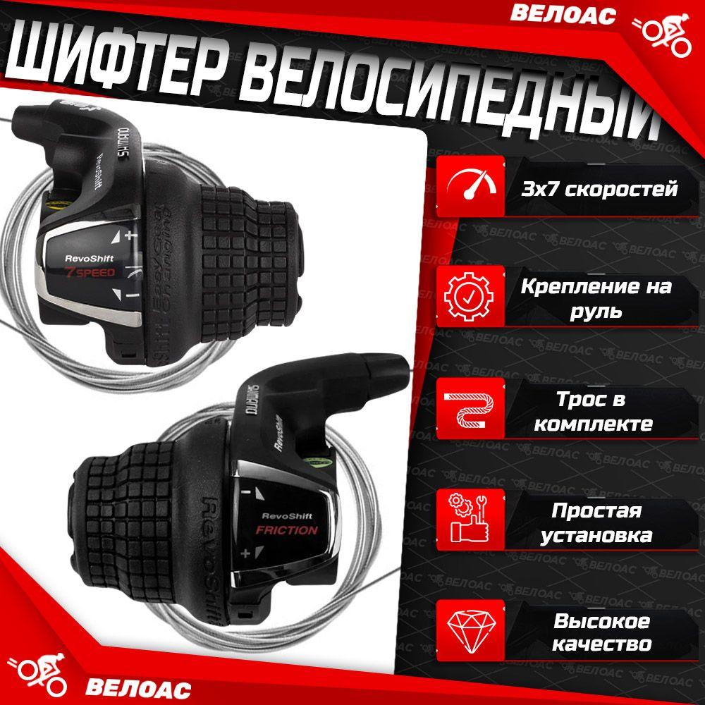 Детали Велосипеда | Шифтер Shimano Tourney RS35, 3x7 скоростей, в комплекте трос 1800+2050 мм