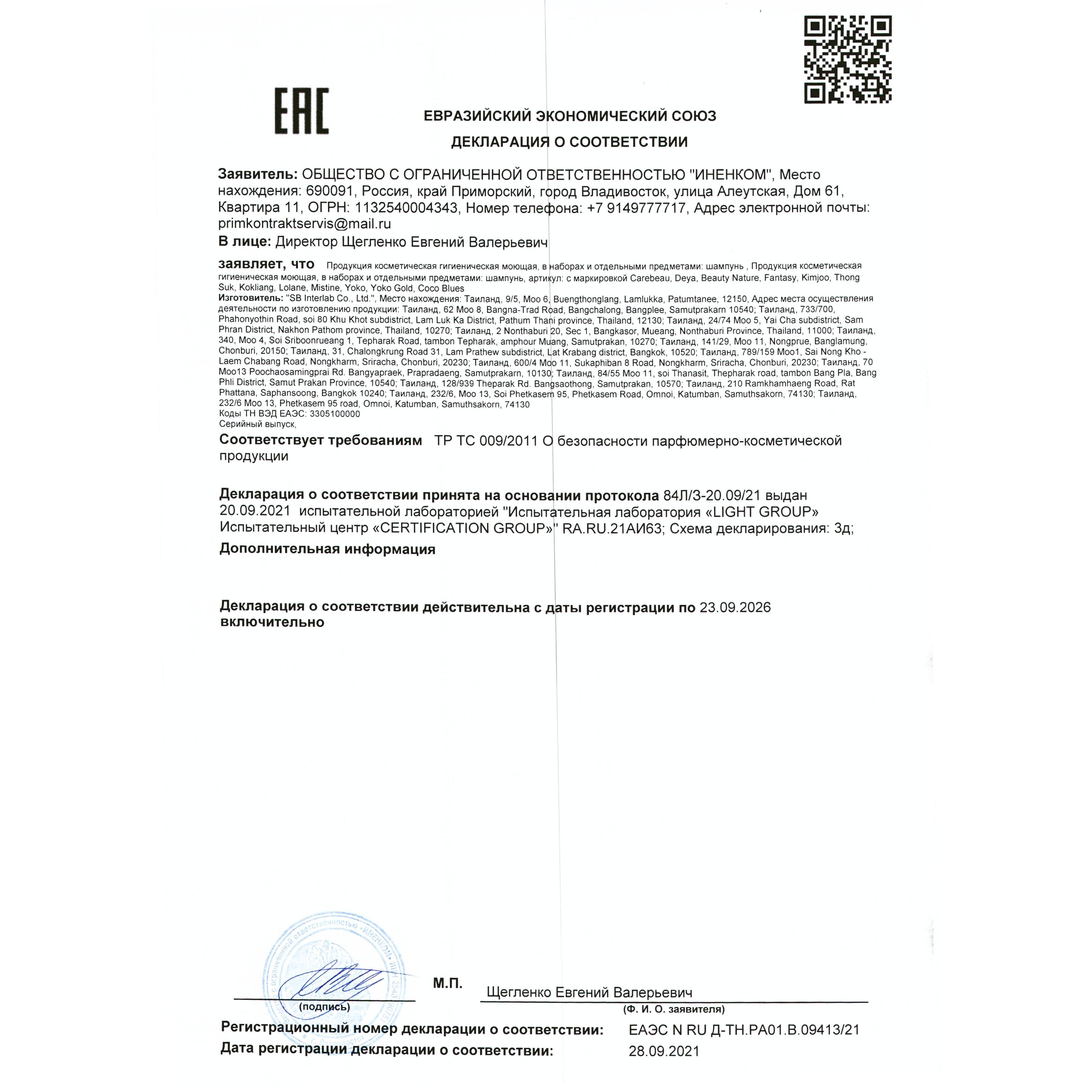 https://cdn1.ozone.ru/s3/multimedia-1-y/6992275138.jpg
