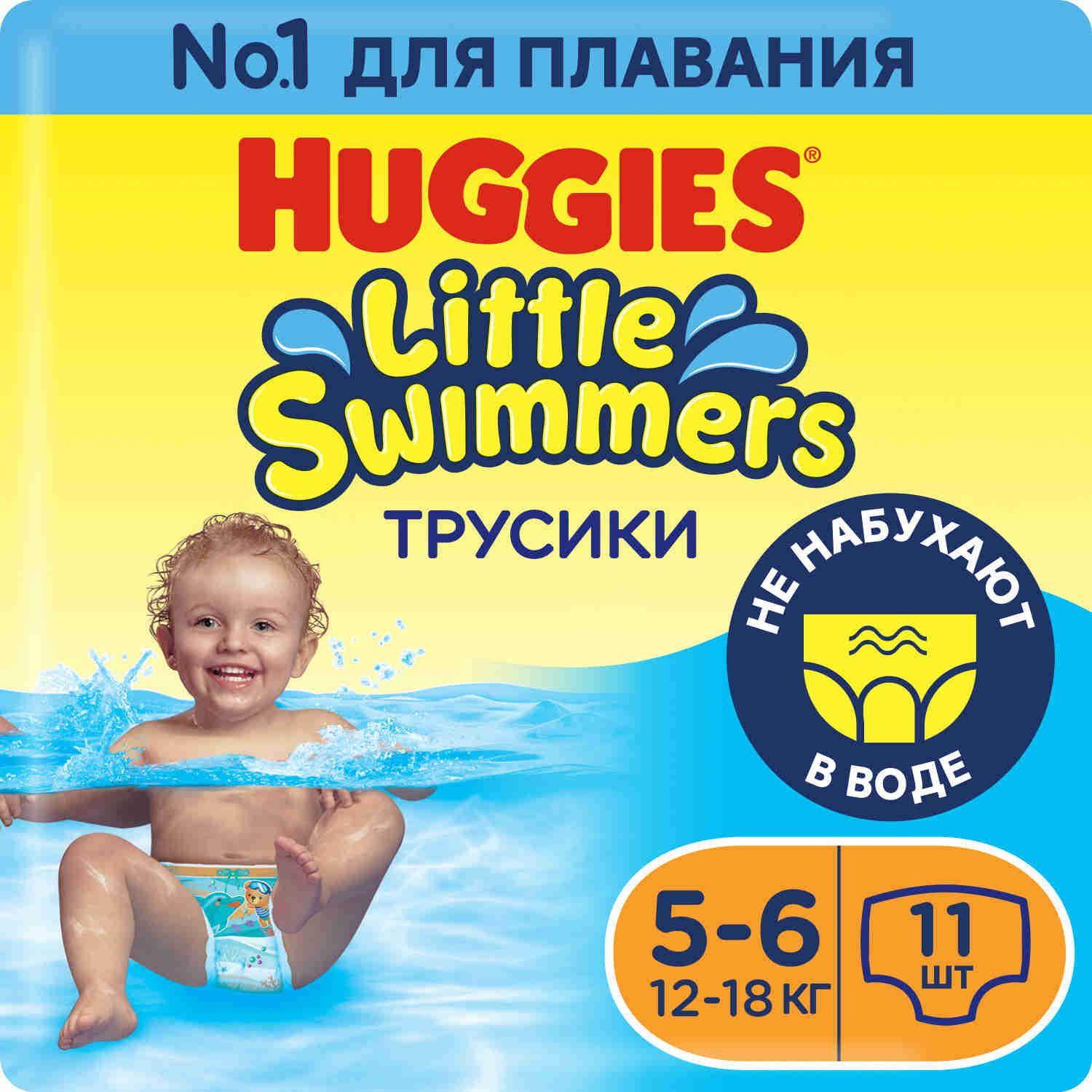 Подгузники трусики для плавания Huggies Little Swimmers детские 5-6 размер, 12-18 кг, 11 шт